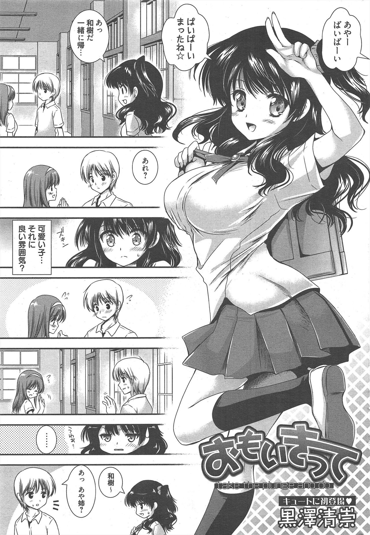Manga Bangaichi 2012-10 - Page 231