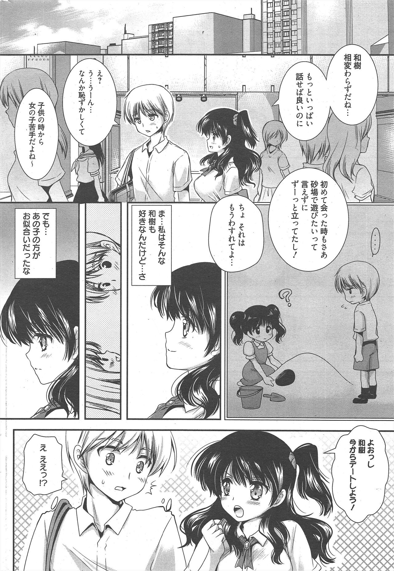 Manga Bangaichi 2012-10 - Page 232