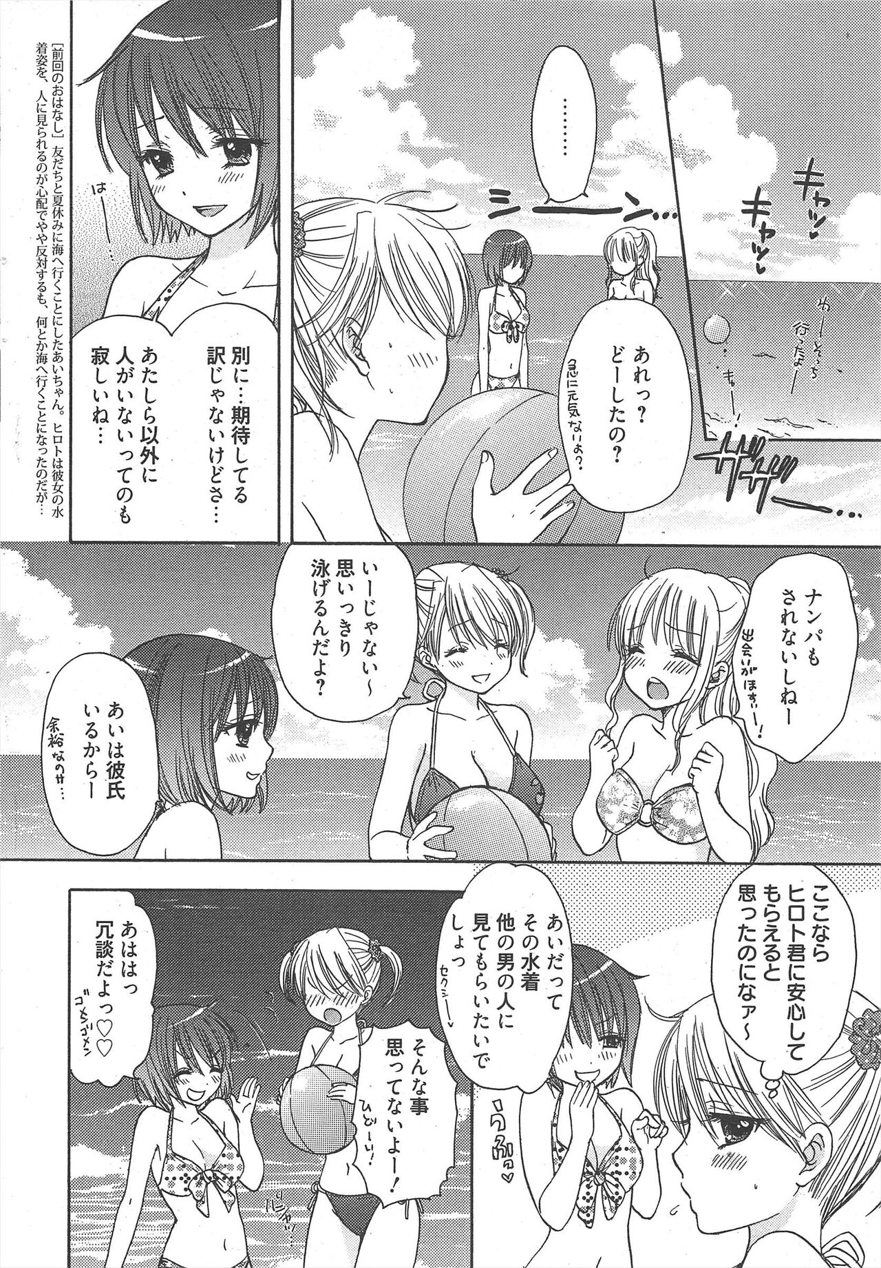 Manga Bangaichi 2012-10 - Page 28