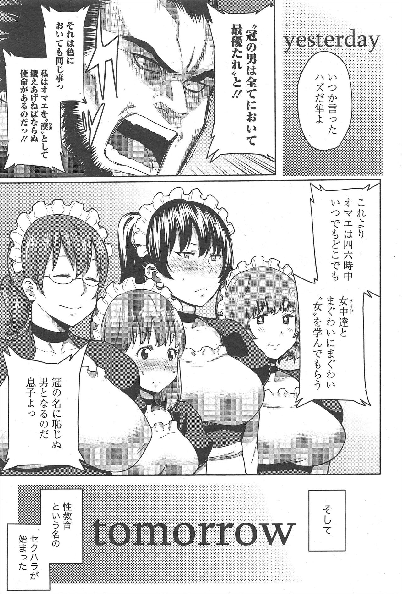 Manga Bangaichi 2012-10 - Page 69