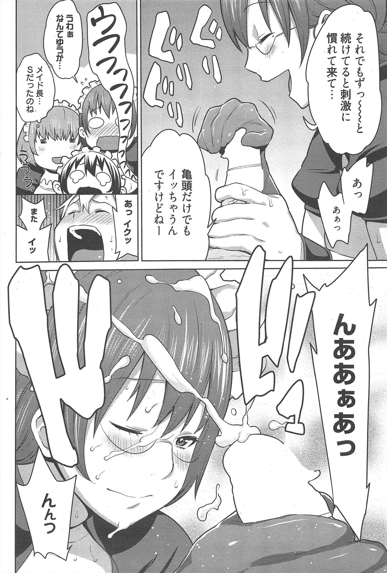 Manga Bangaichi 2012-10 - Page 78