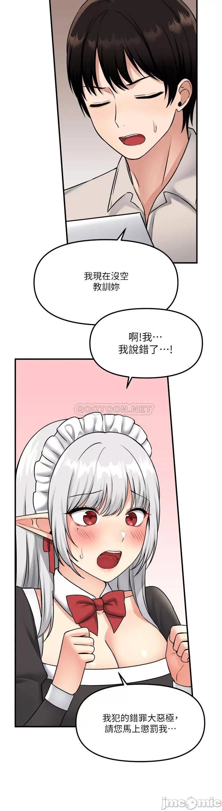 Elf Who Likes to be Humiliated Chapters 41 to 50 - Page 19