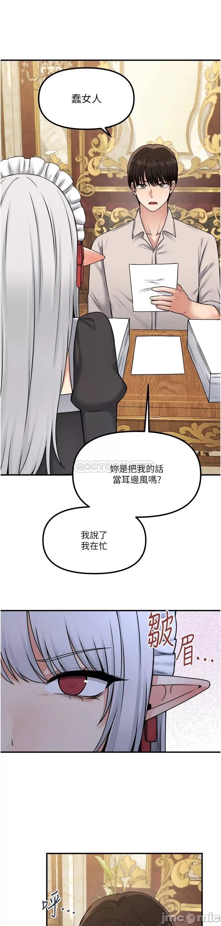 Elf Who Likes to be Humiliated Chapters 41 to 50 - Page 20