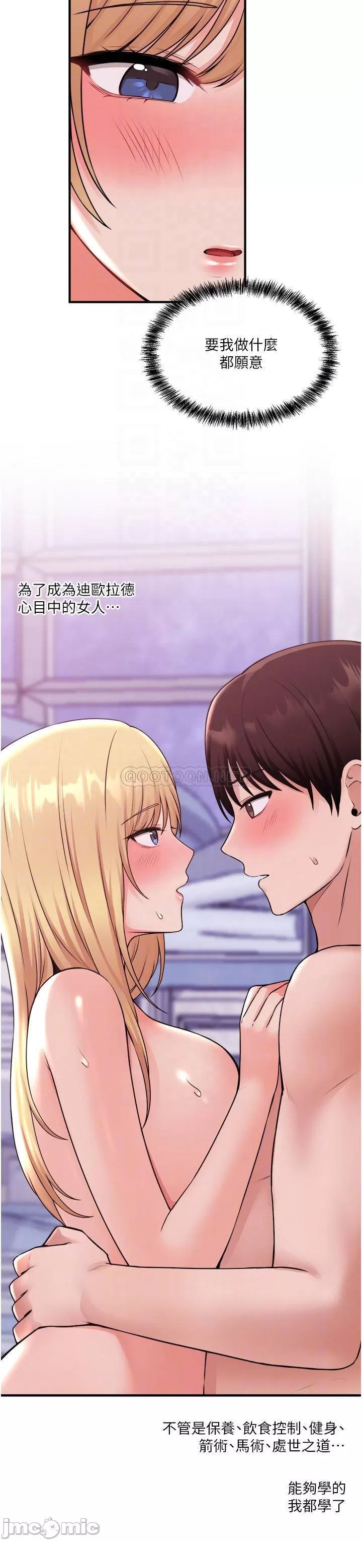 Elf Who Likes to be Humiliated Chapters 41 to 50 - Page 7