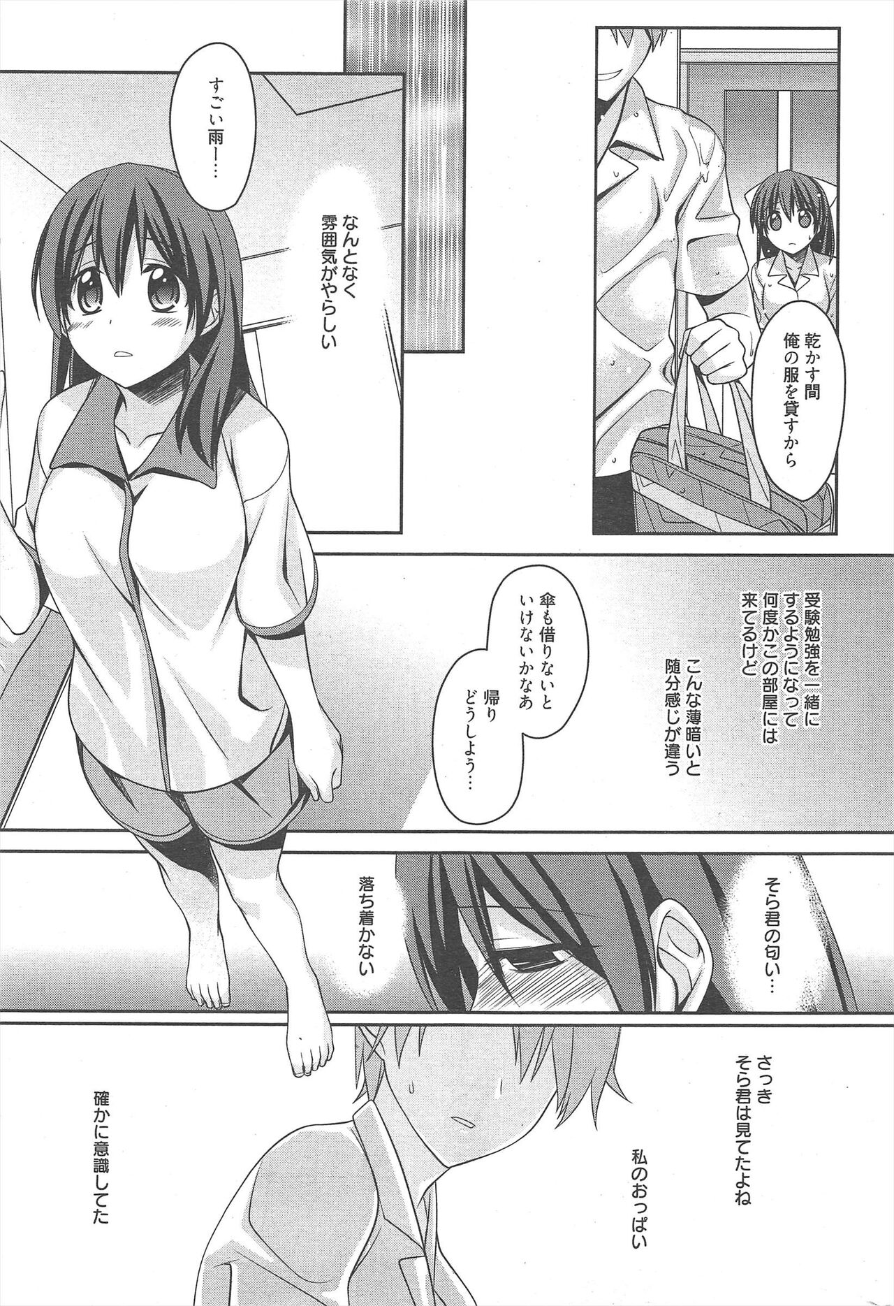Manga Bangaichi 2012-08 - Page 303