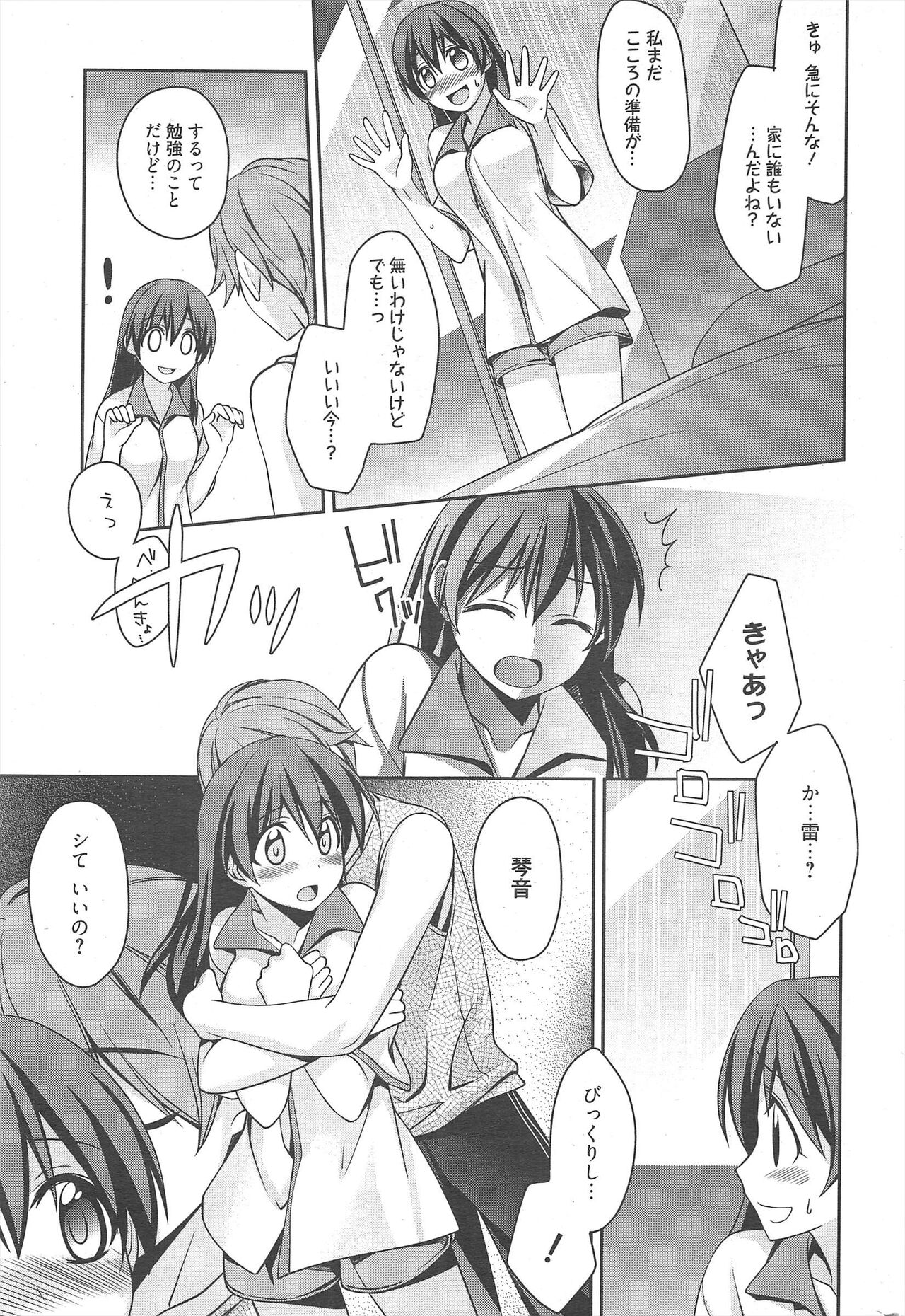 Manga Bangaichi 2012-08 - Page 305