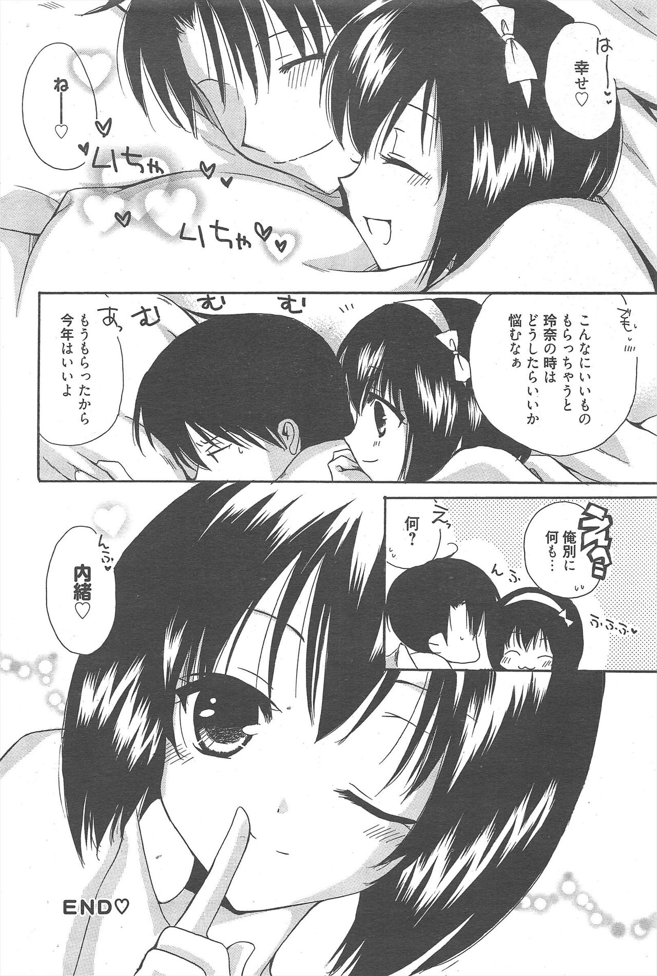 Manga Bangaichi 2012-11 - Page 255
