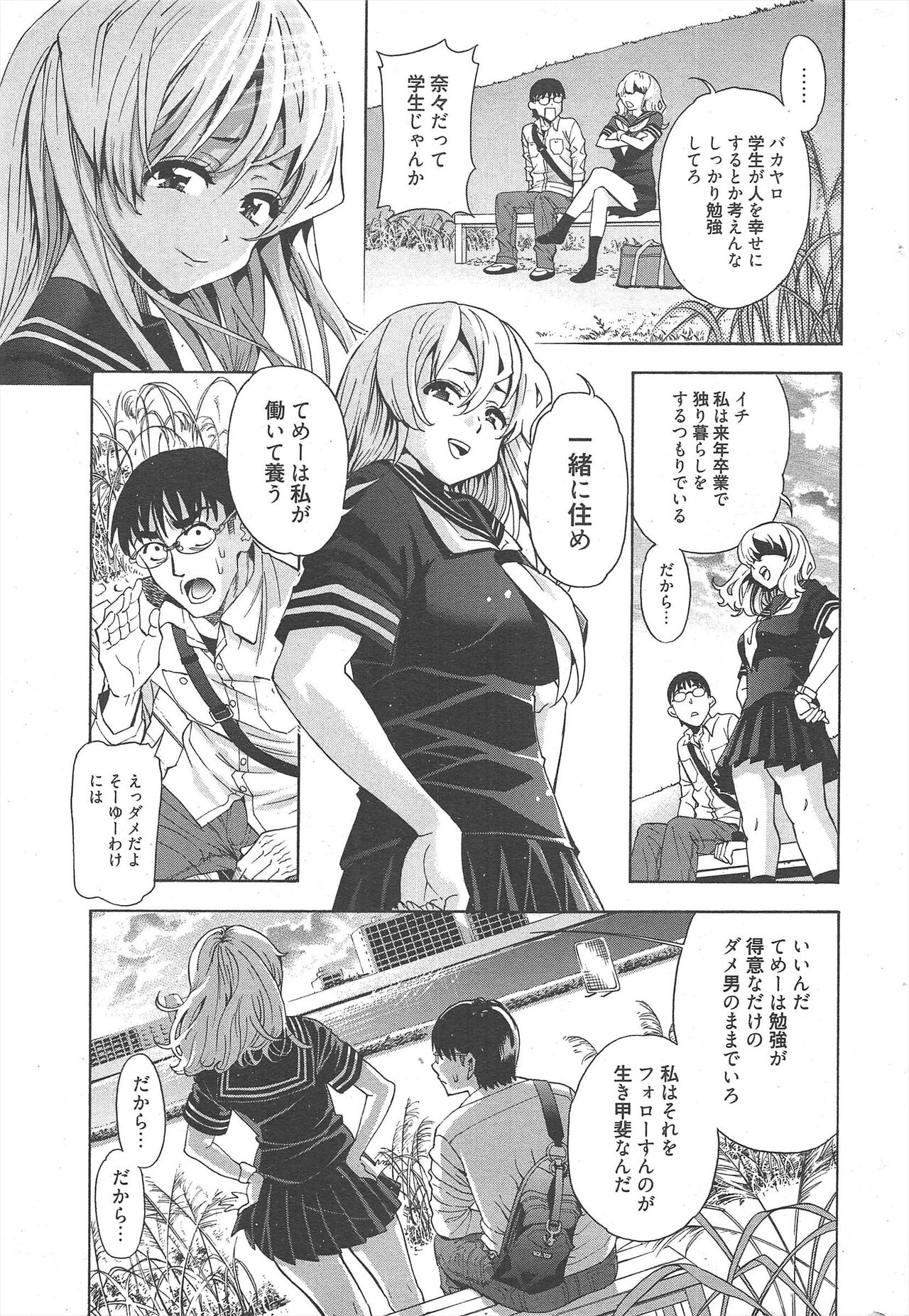 Manga Bangaichi 2012-11 - Page 292