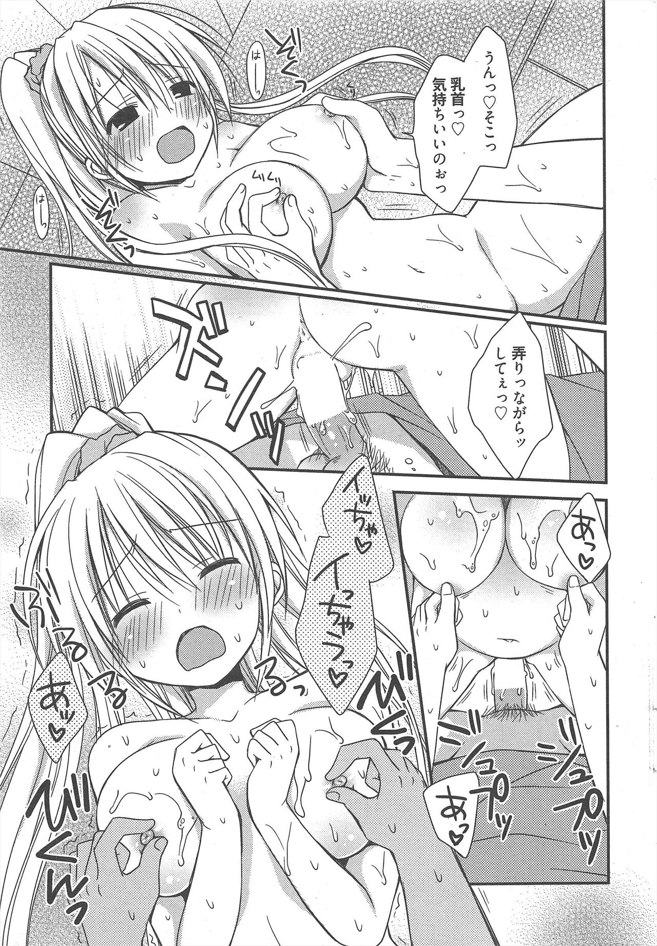Manga Bangaichi 2012-11 - Page 30