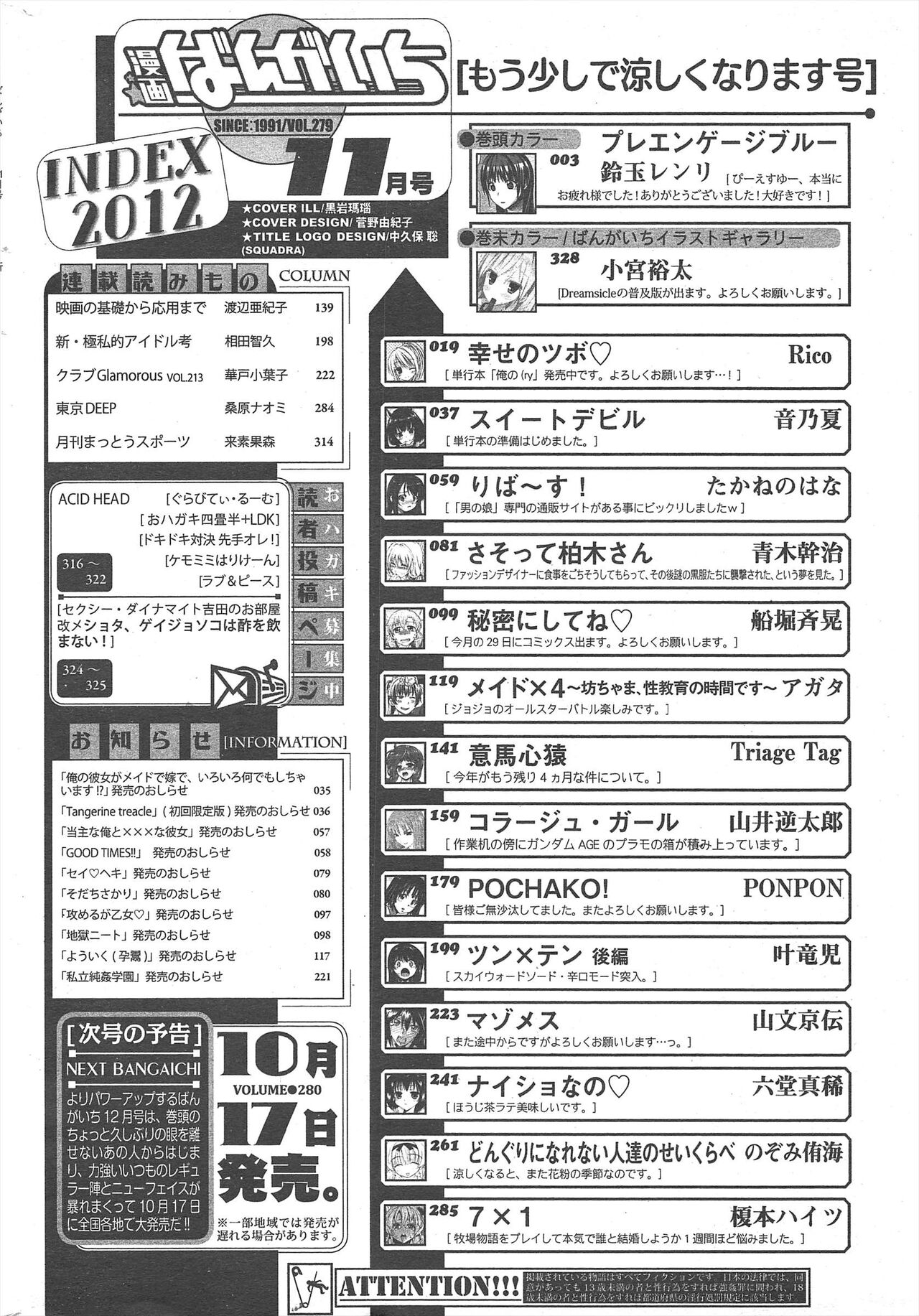 Manga Bangaichi 2012-11 - Page 325