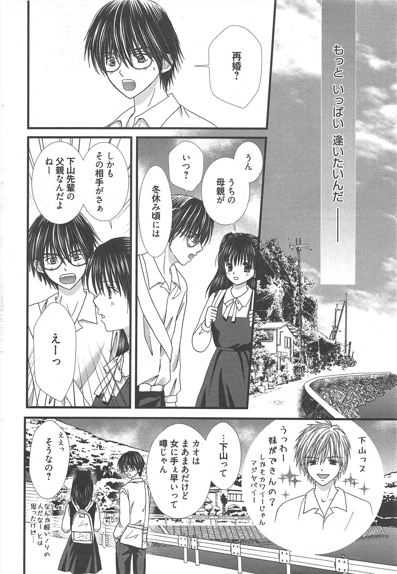 Manga Bangaichi 2012-12 - Page 22