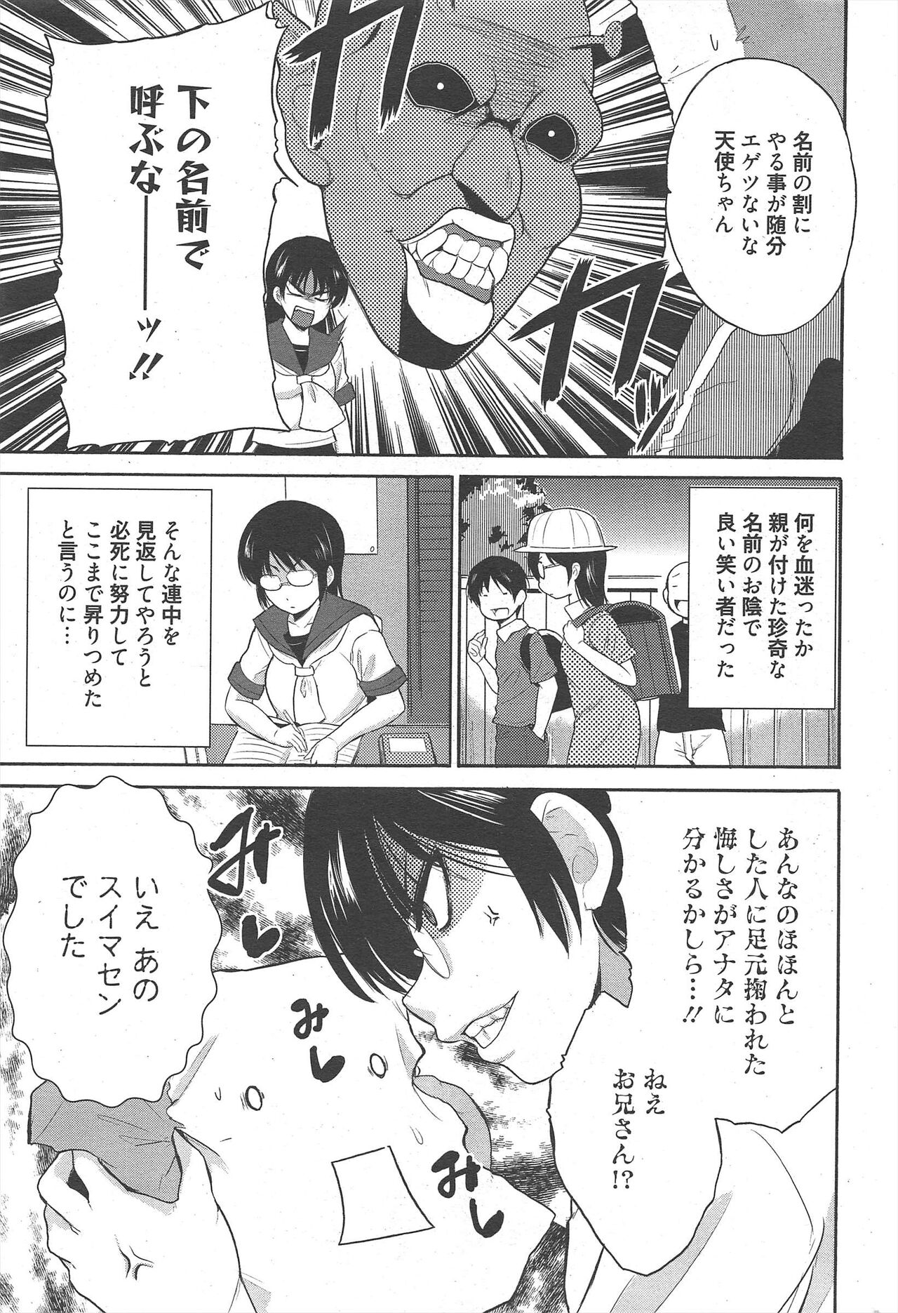 Manga Bangaichi 2012-12 - Page 269