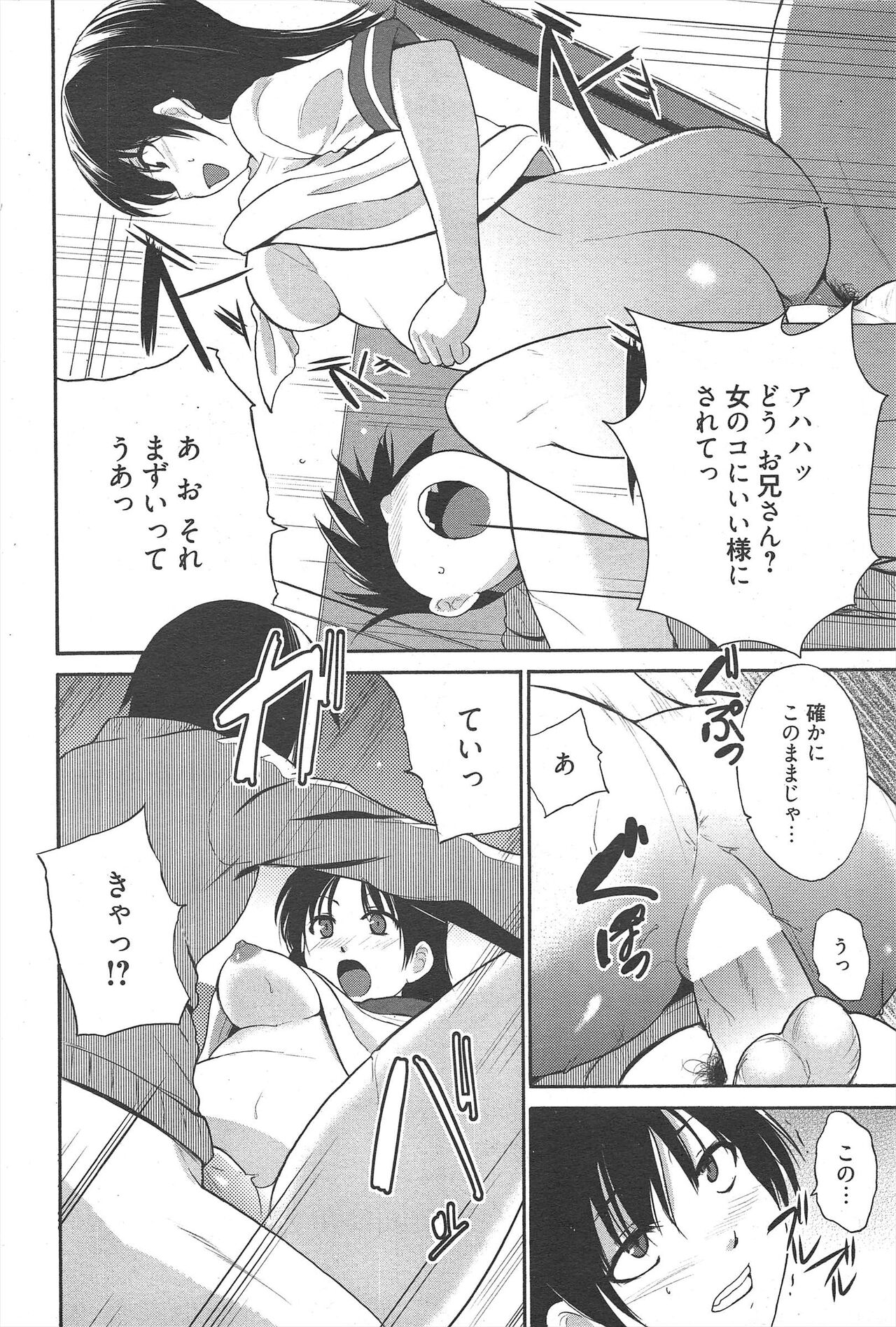 Manga Bangaichi 2012-12 - Page 280