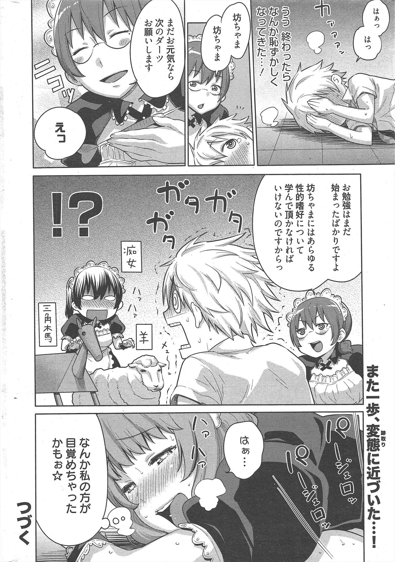 Manga Bangaichi 2012-12 - Page 314