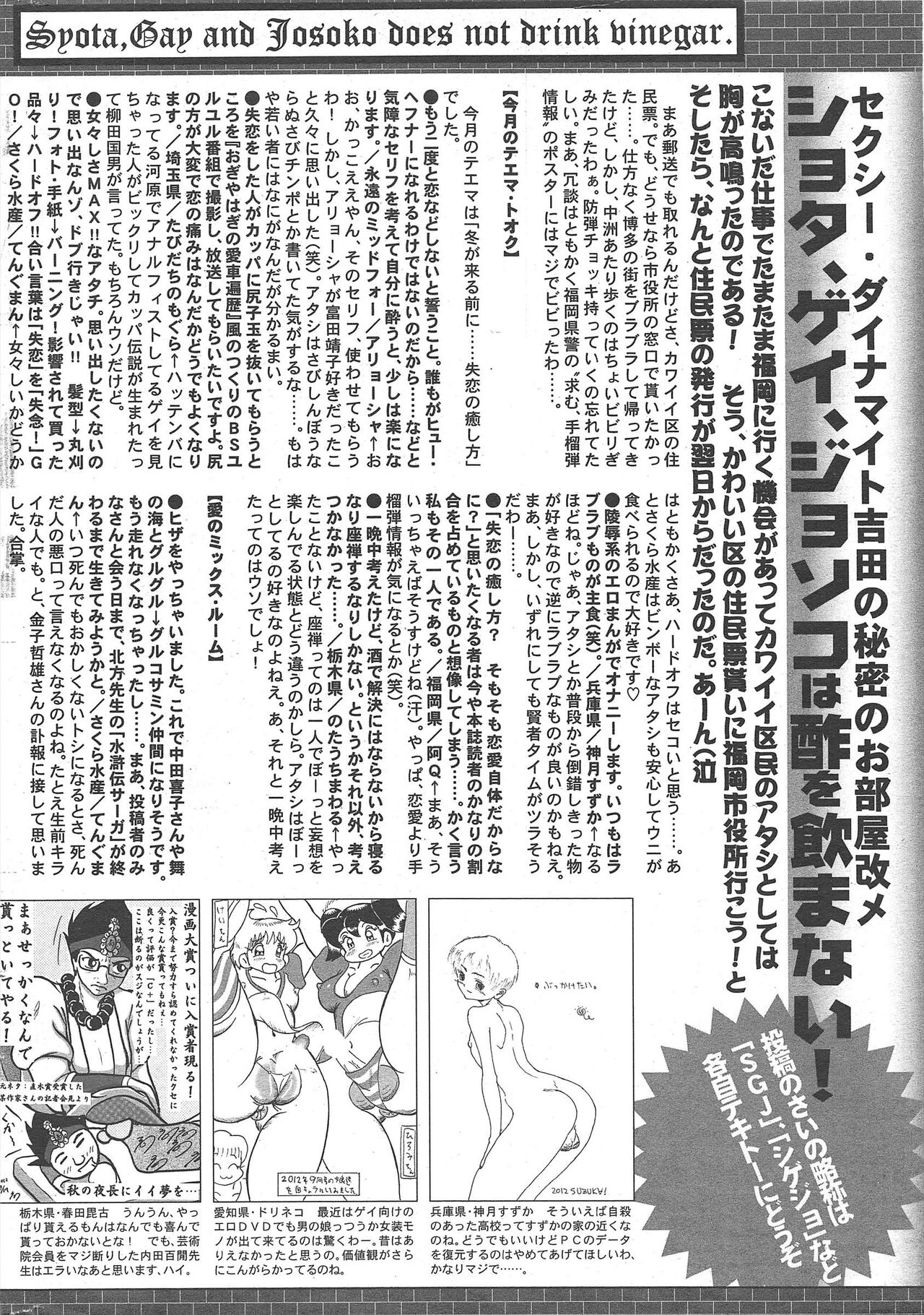 Manga Bangaichi 2012-12 - Page 324