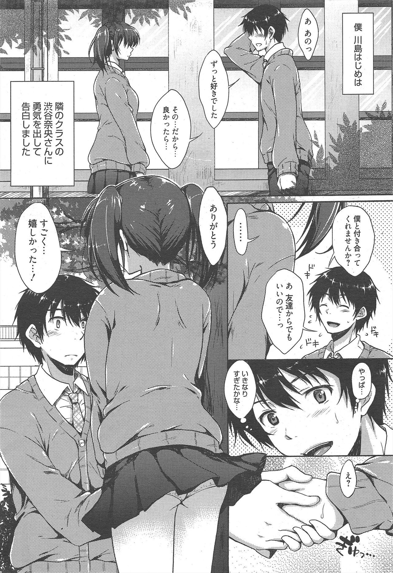 Manga Bangaichi 2012-12 - Page 39