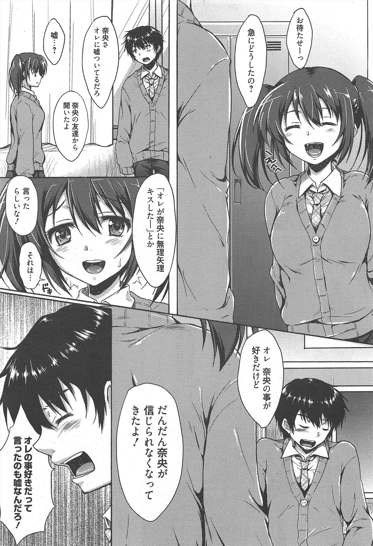 Manga Bangaichi 2012-12 - Page 43
