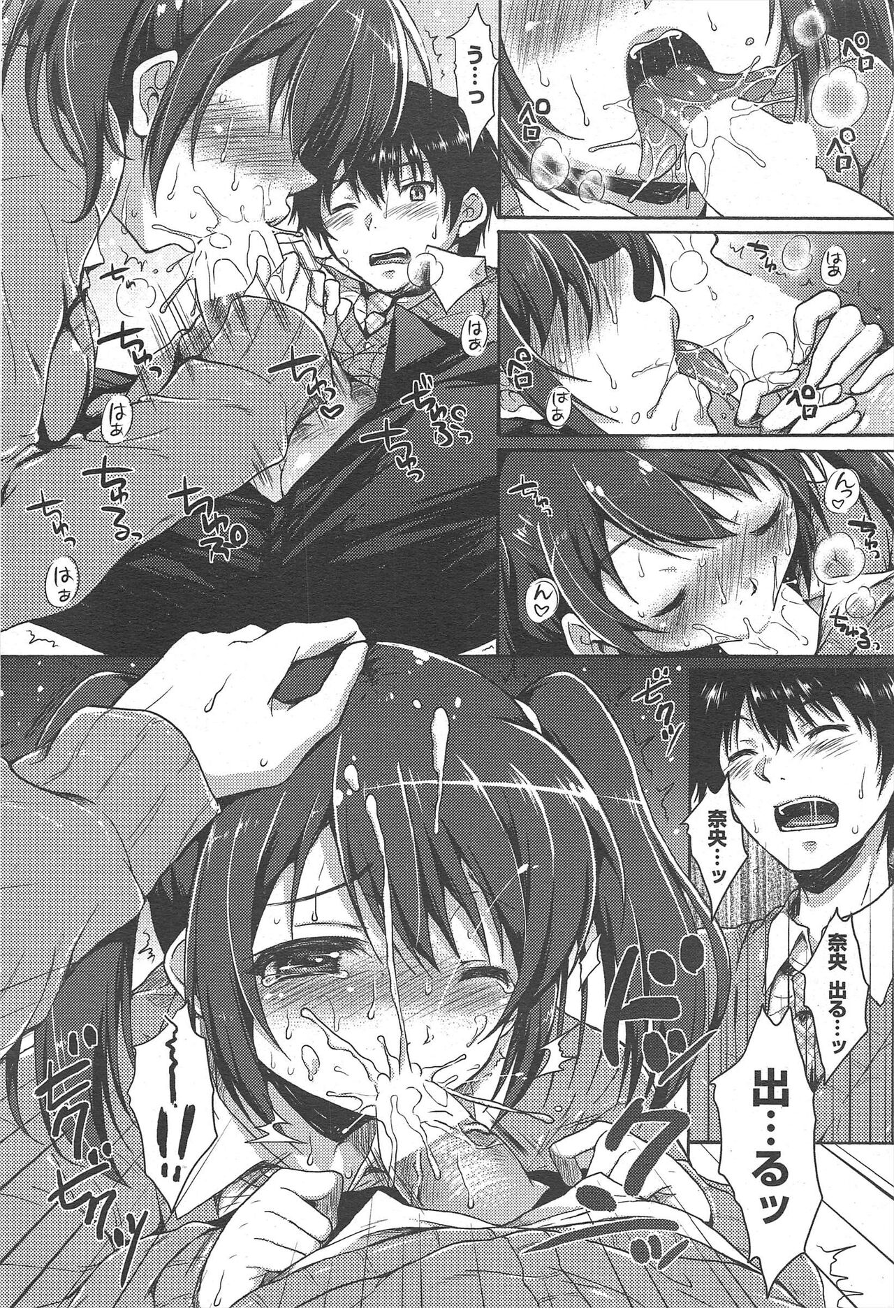 Manga Bangaichi 2012-12 - Page 46