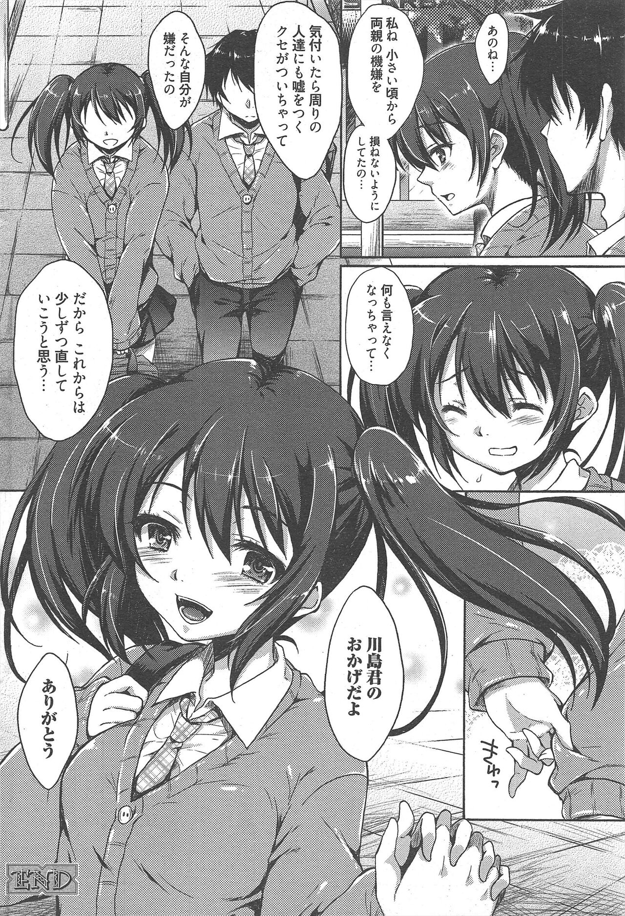 Manga Bangaichi 2012-12 - Page 58