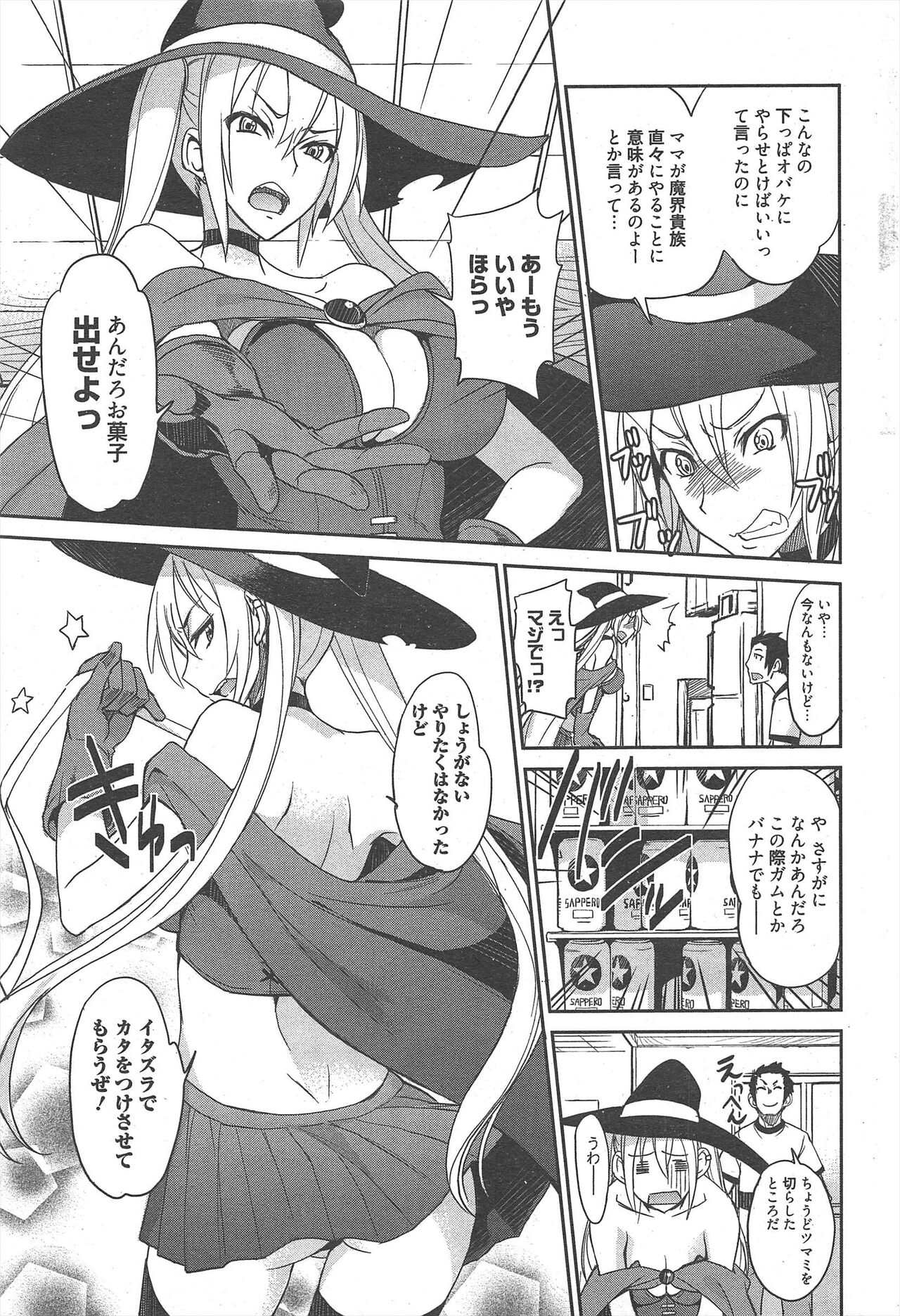 Manga Bangaichi 2012-12 - Page 63