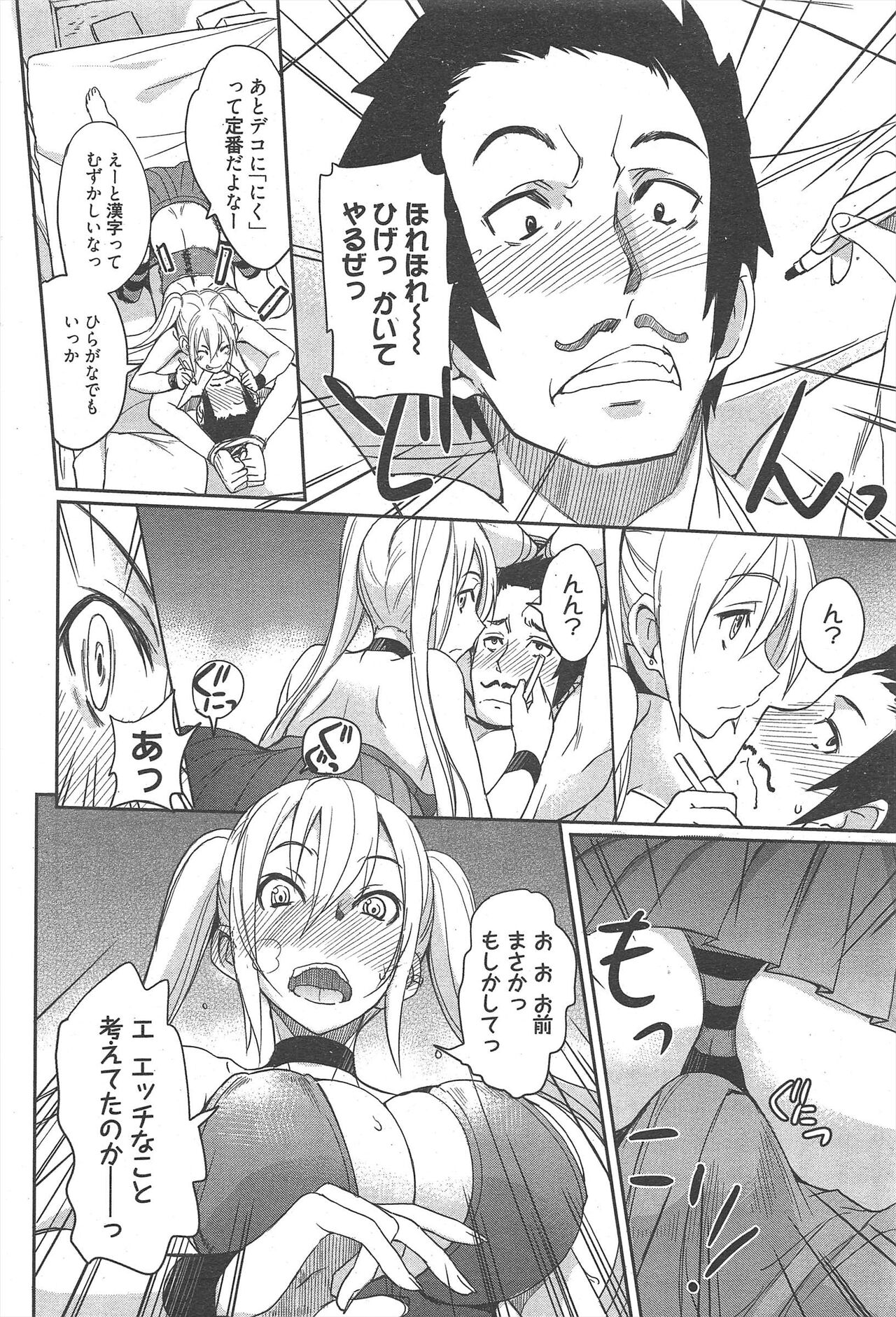 Manga Bangaichi 2012-12 - Page 66