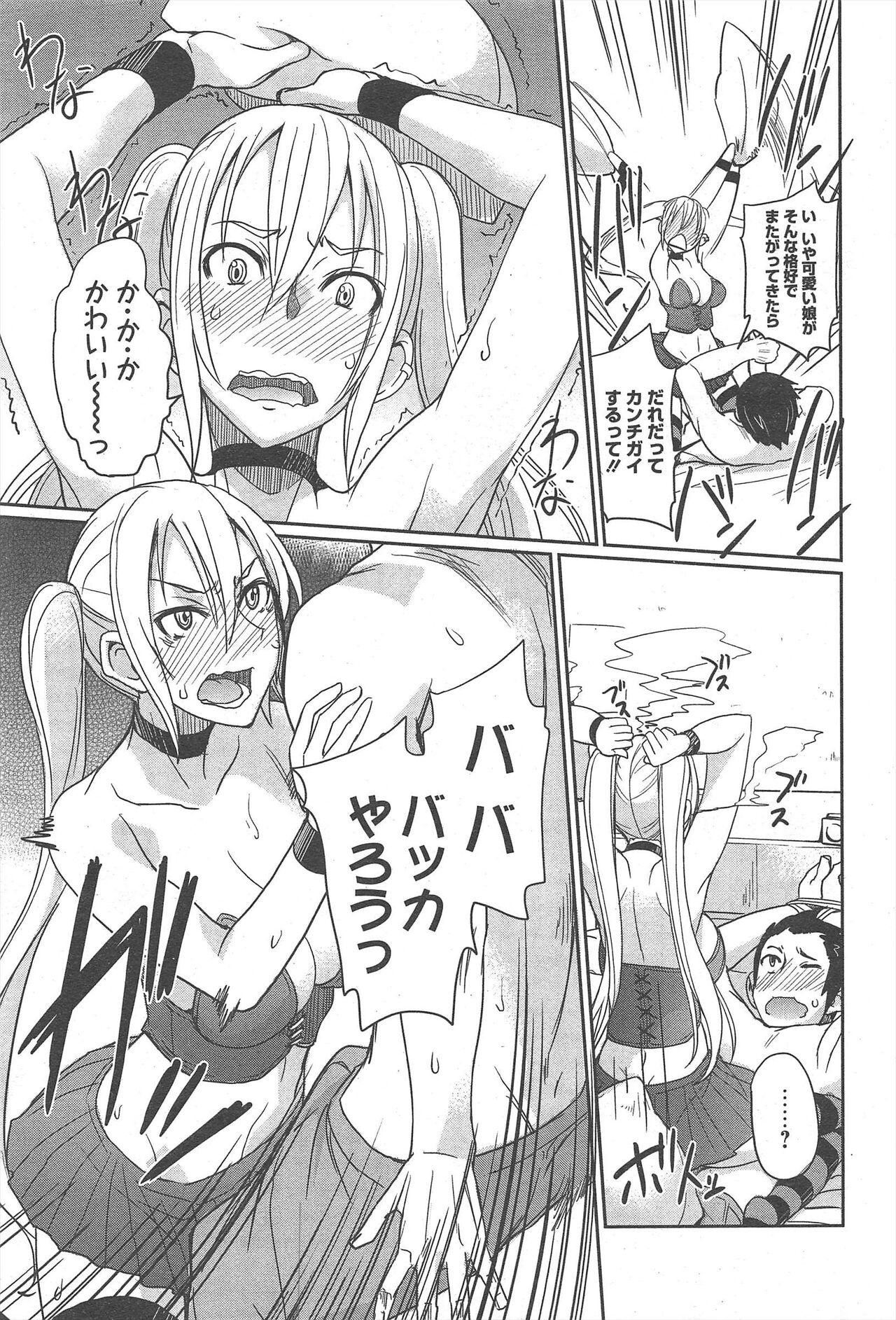 Manga Bangaichi 2012-12 - Page 67