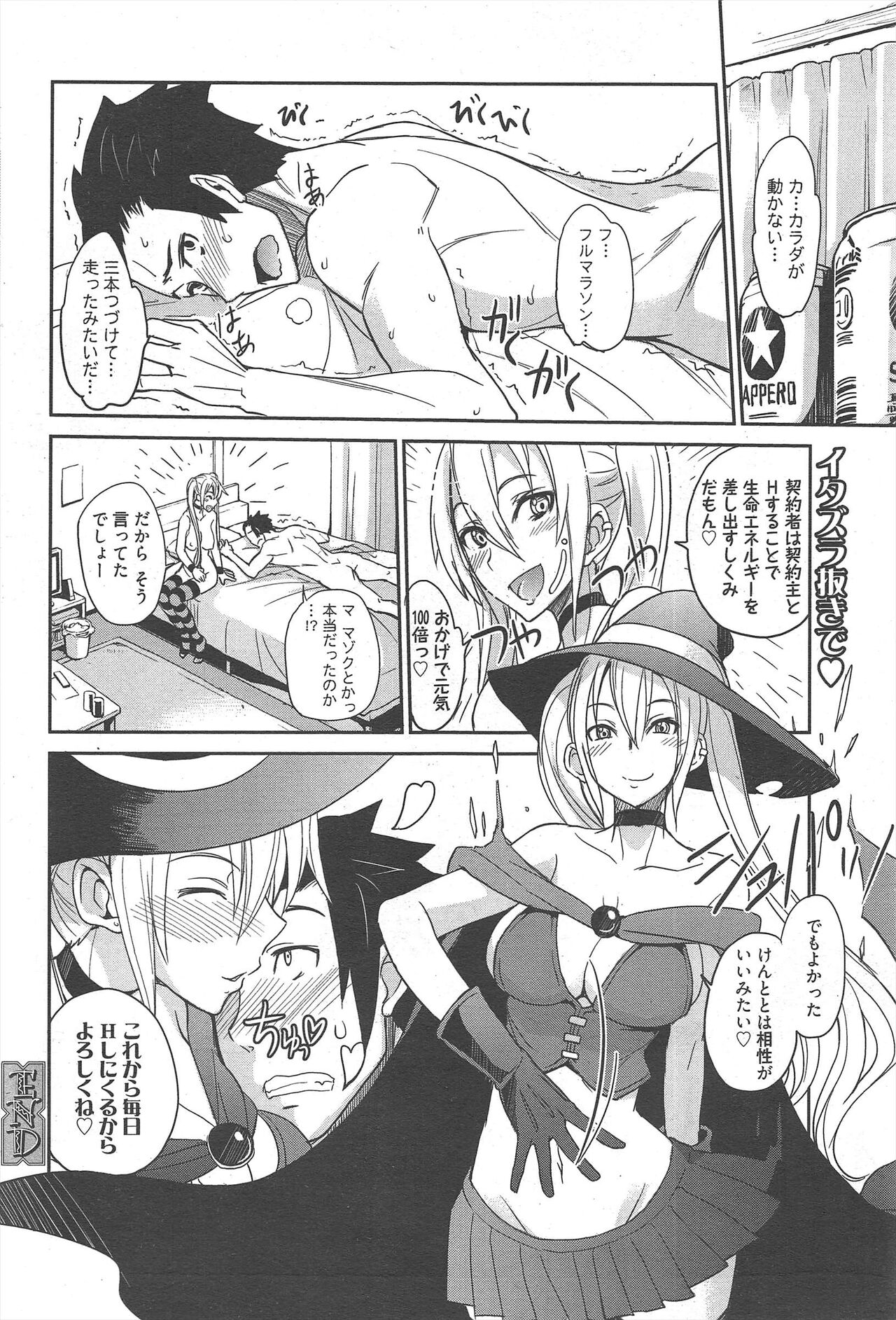 Manga Bangaichi 2012-12 - Page 76