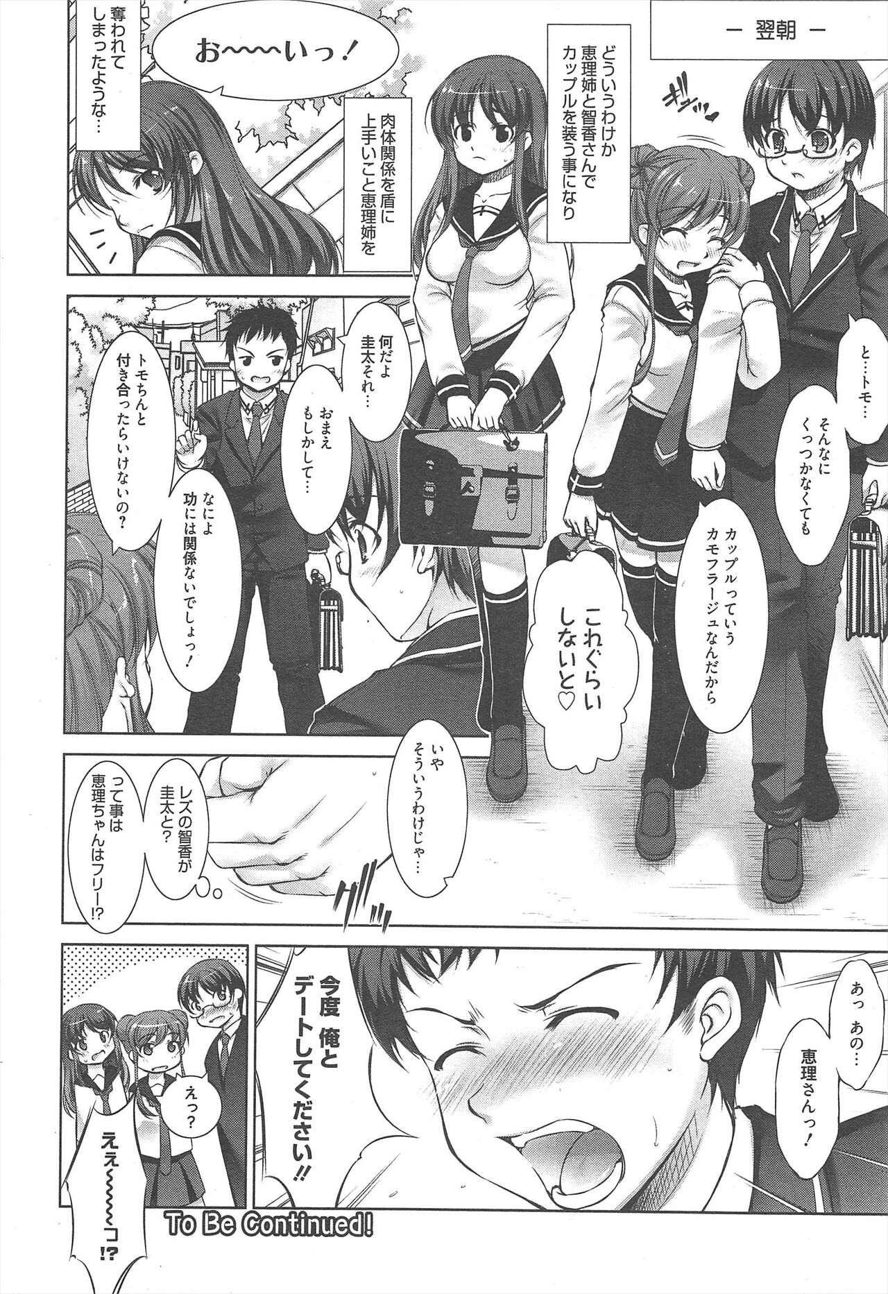 Manga Bangaichi 2013-01 - Page 26