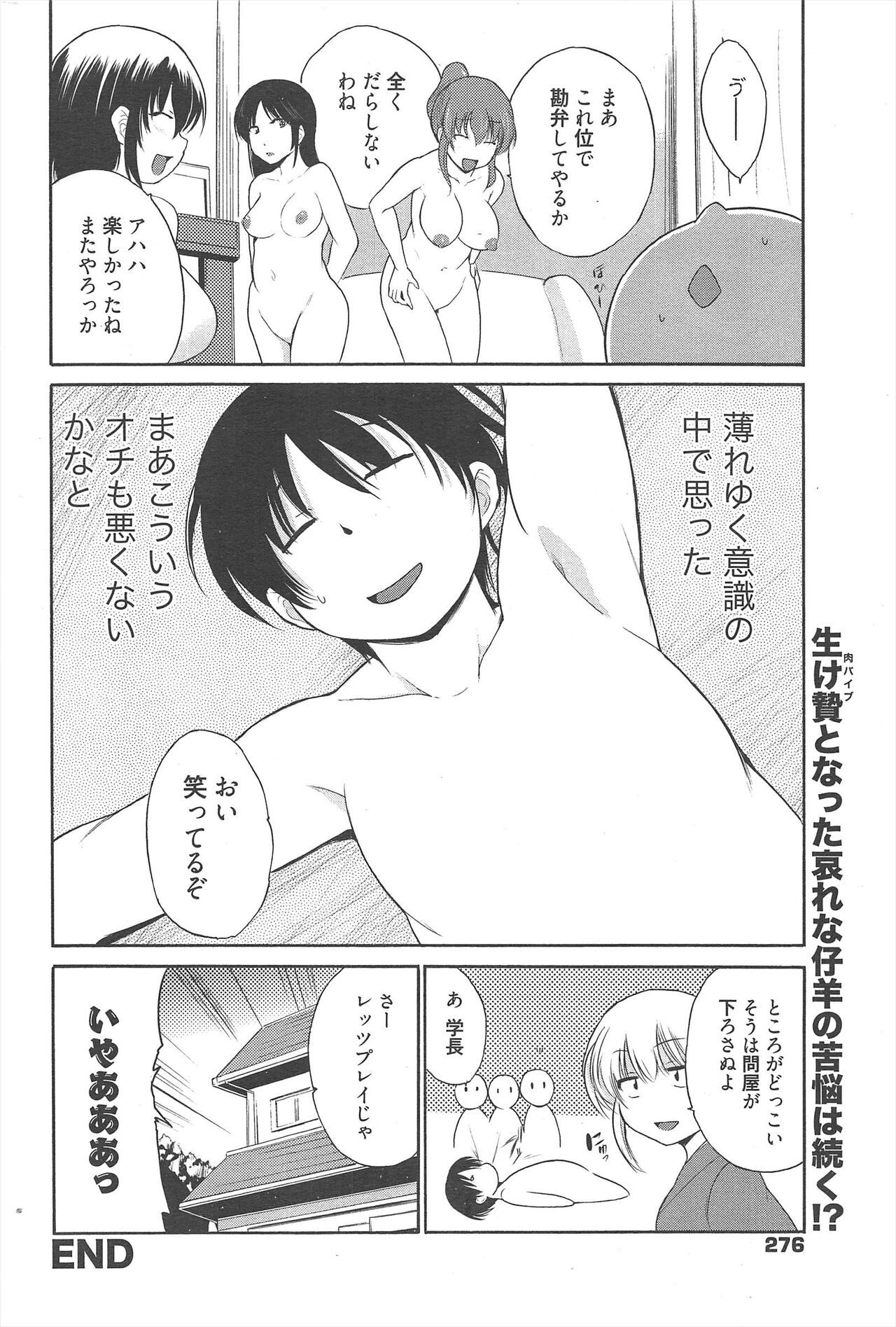 Manga Bangaichi 2013-01 - Page 276