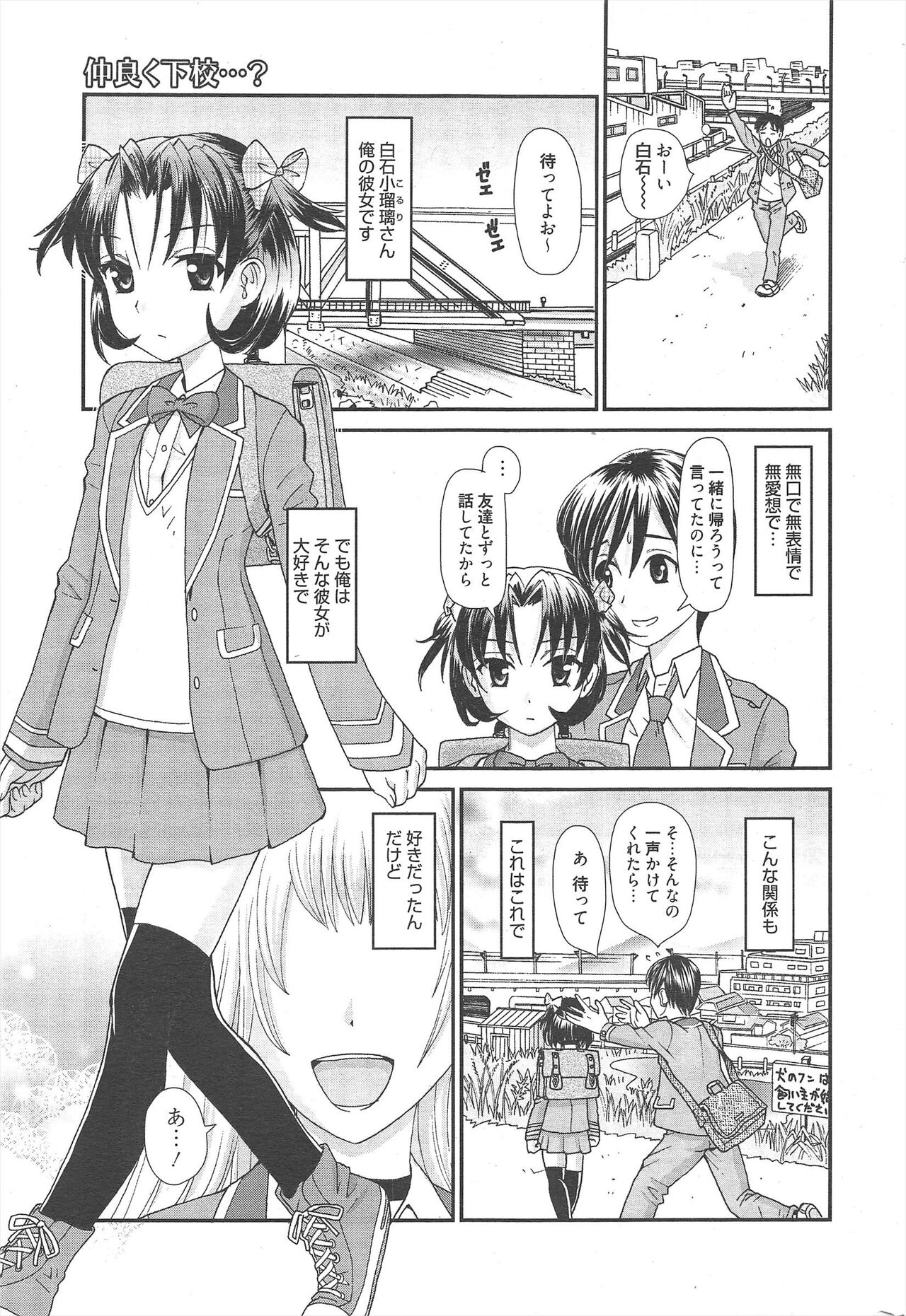 Manga Bangaichi 2013-01 - Page 293