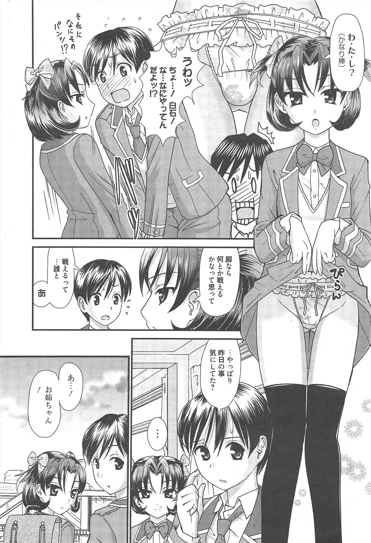 Manga Bangaichi 2013-01 - Page 296