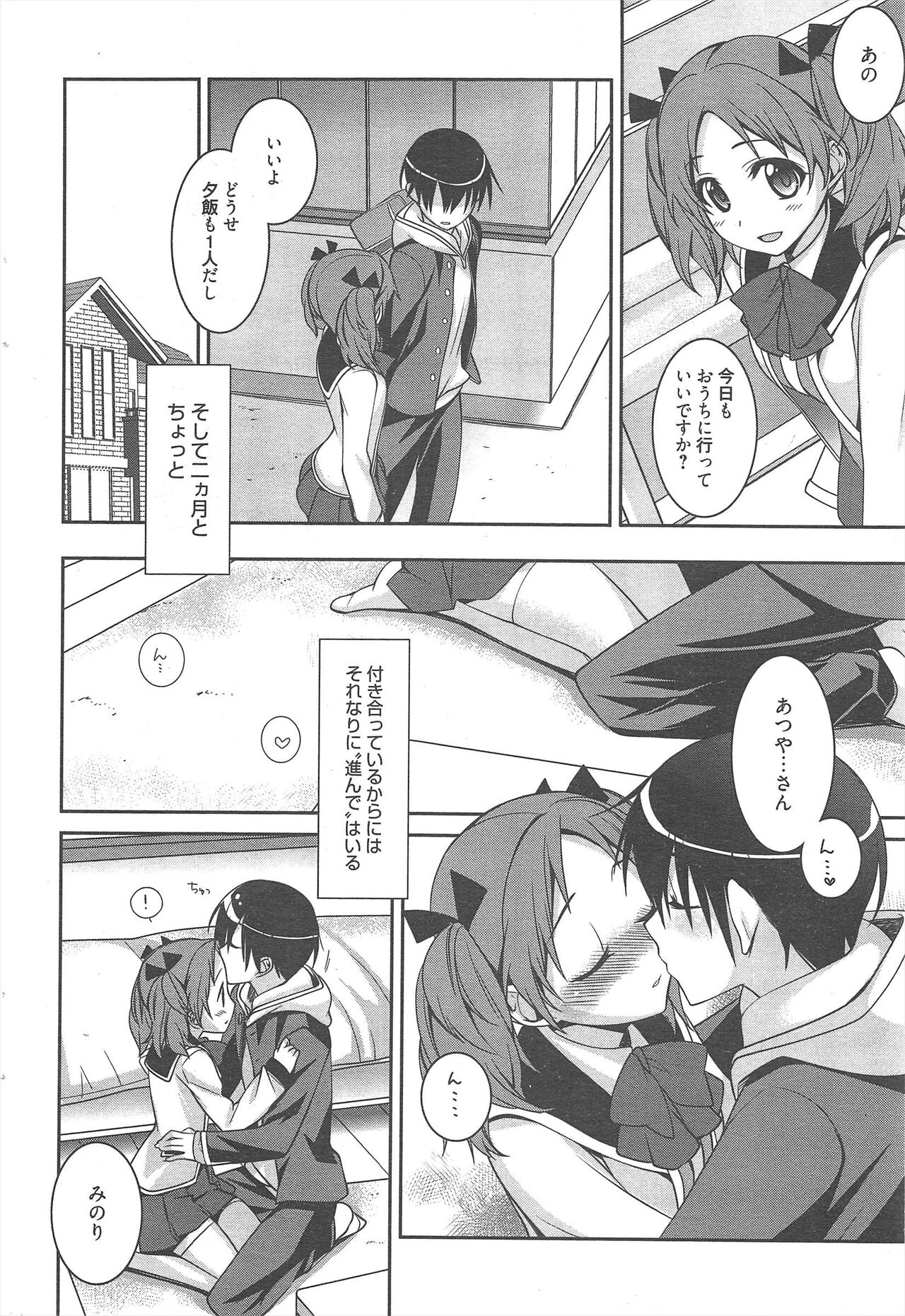 Manga Bangaichi 2013-01 - Page 30