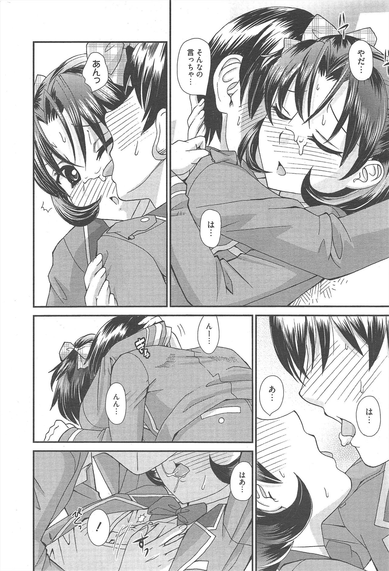 Manga Bangaichi 2013-01 - Page 304