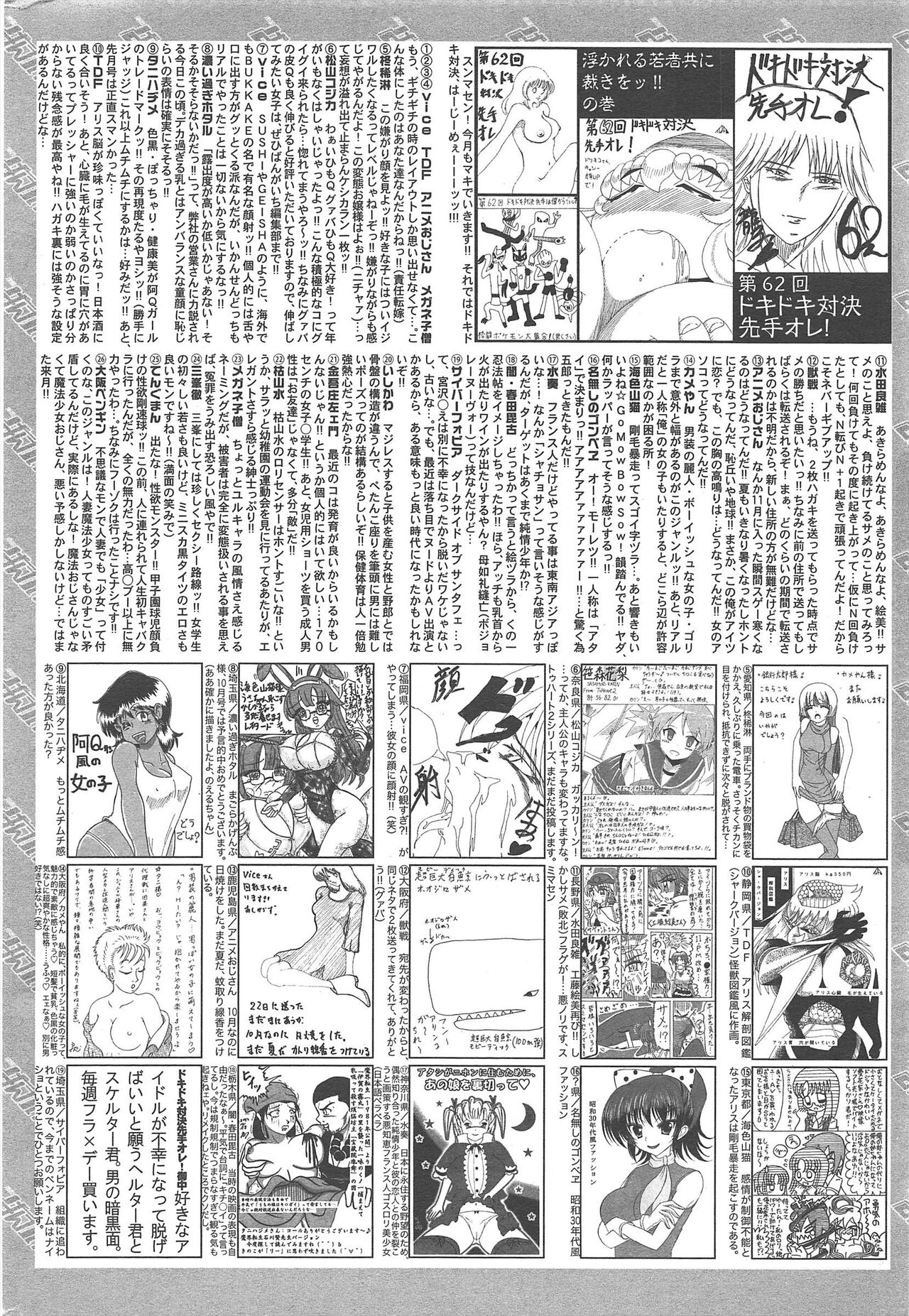 Manga Bangaichi 2013-01 - Page 320