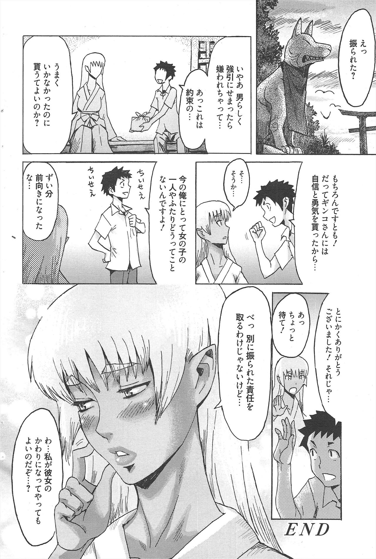 Manga Bangaichi 2013-01 - Page 66