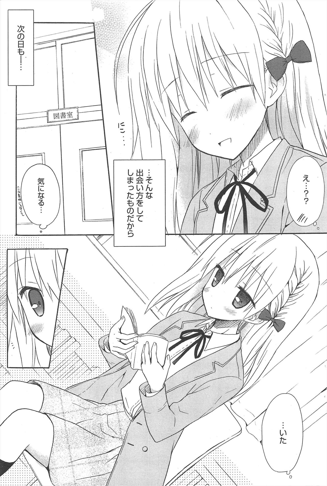 Manga Bangaichi 2013-01 - Page 69