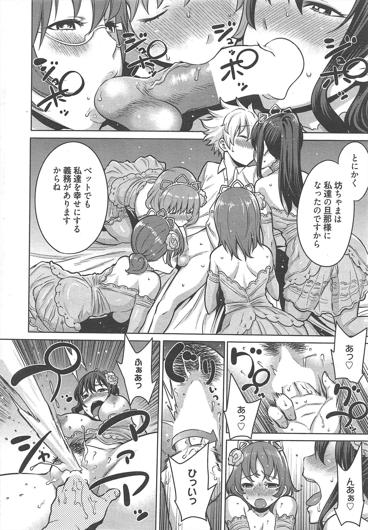 Manga Bangaichi 2013-02 - Page 14