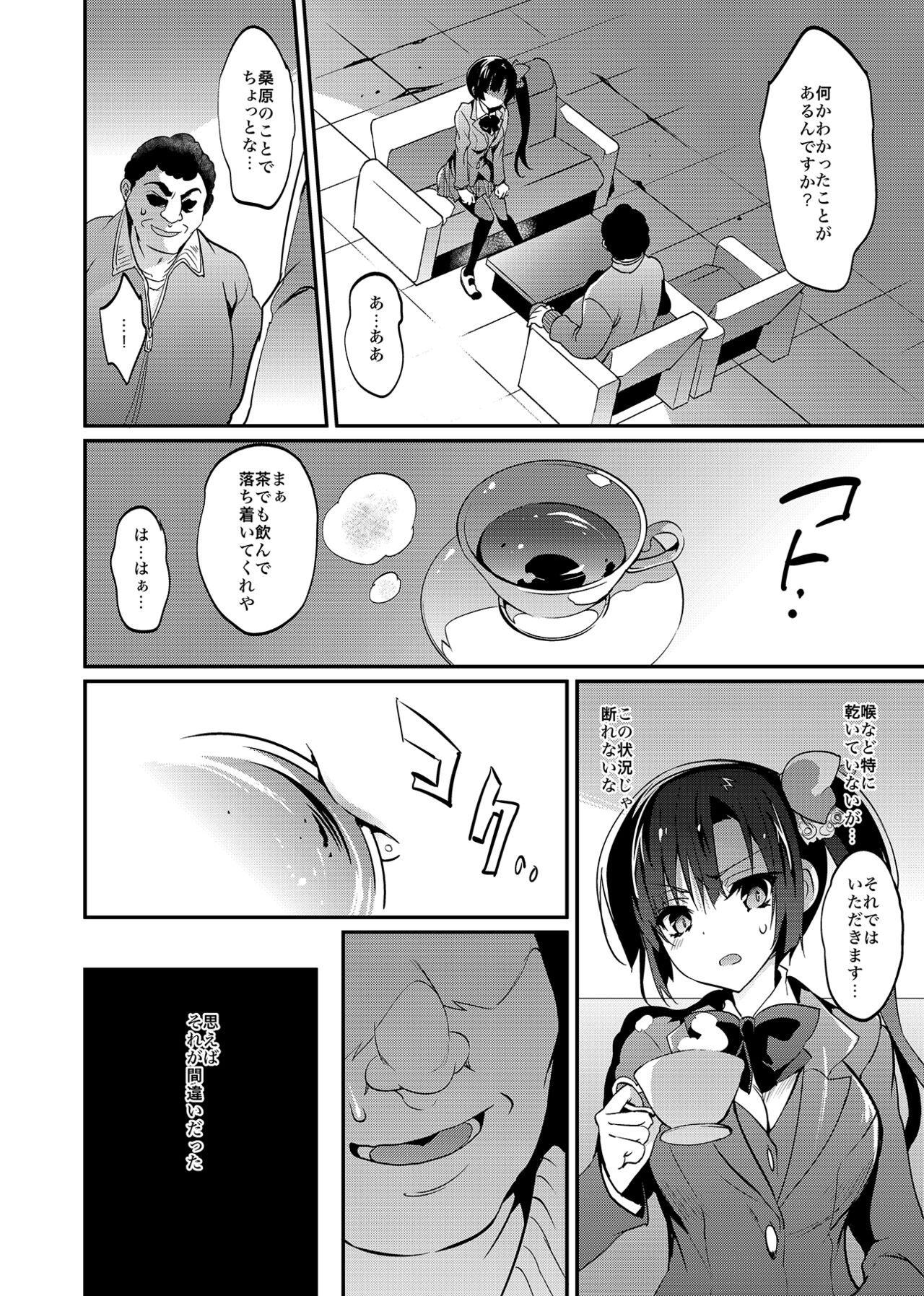 Gakkou de Seishun! Soushuuhen 4 - Page 38