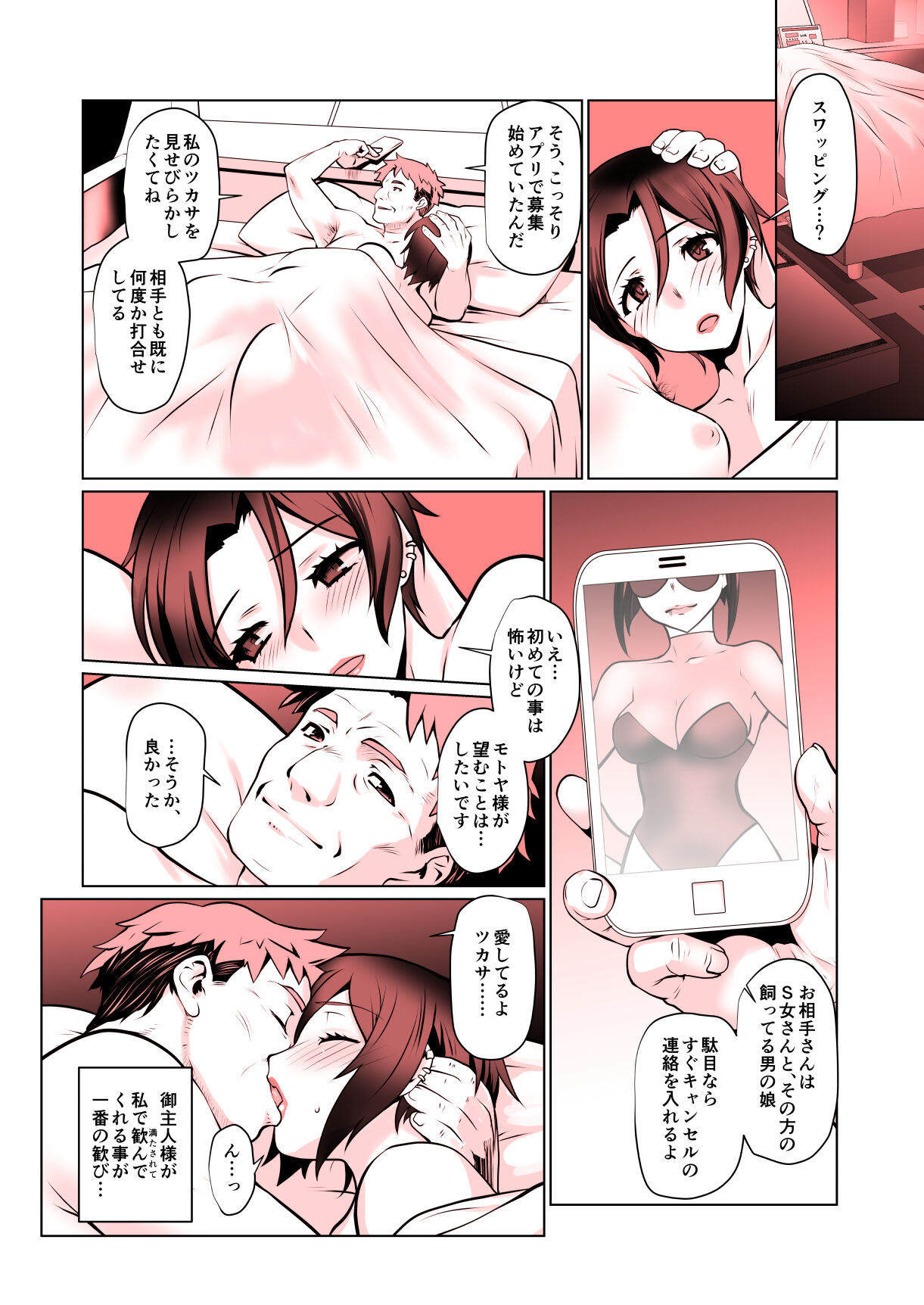 Kaika Soushuuhen - Page 56