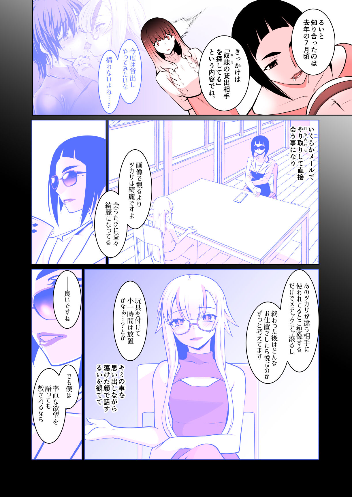 Kaika Soushuuhen - Page 62