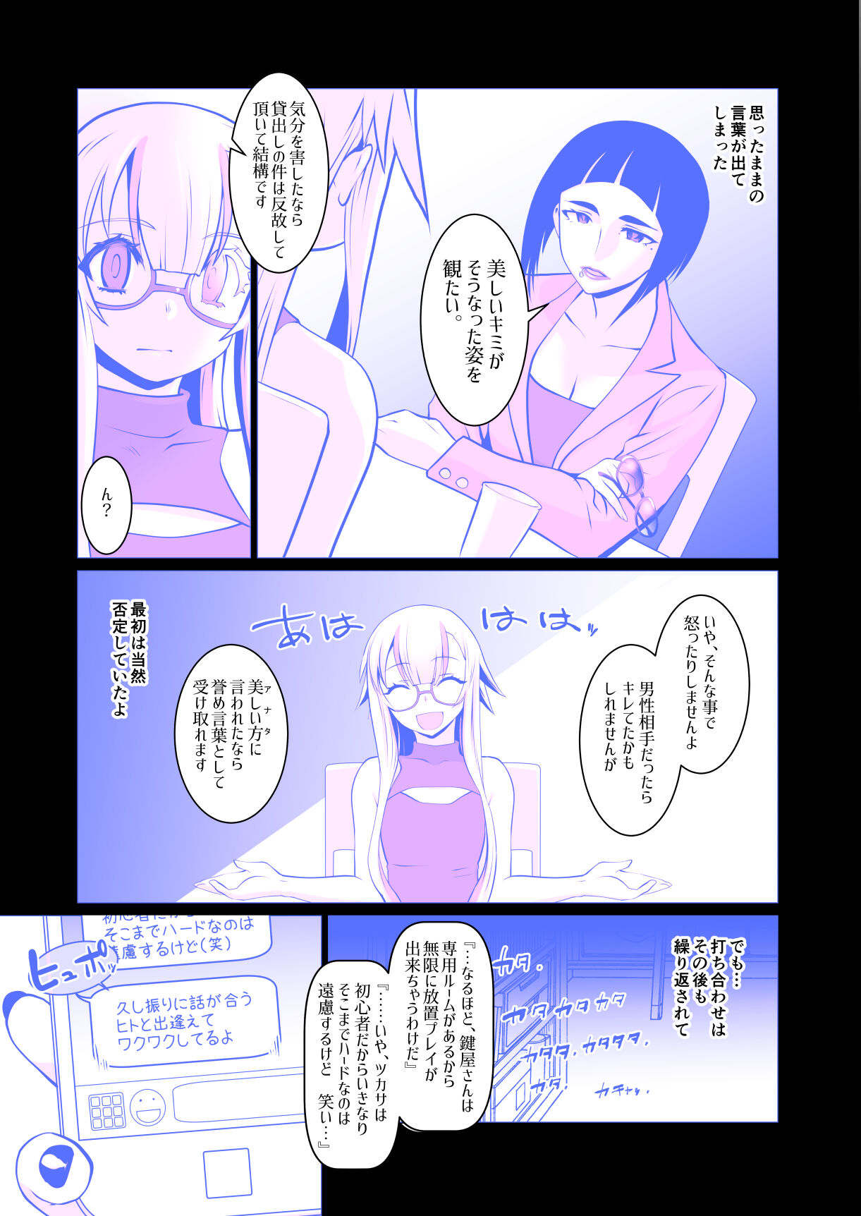 Kaika Soushuuhen - Page 63