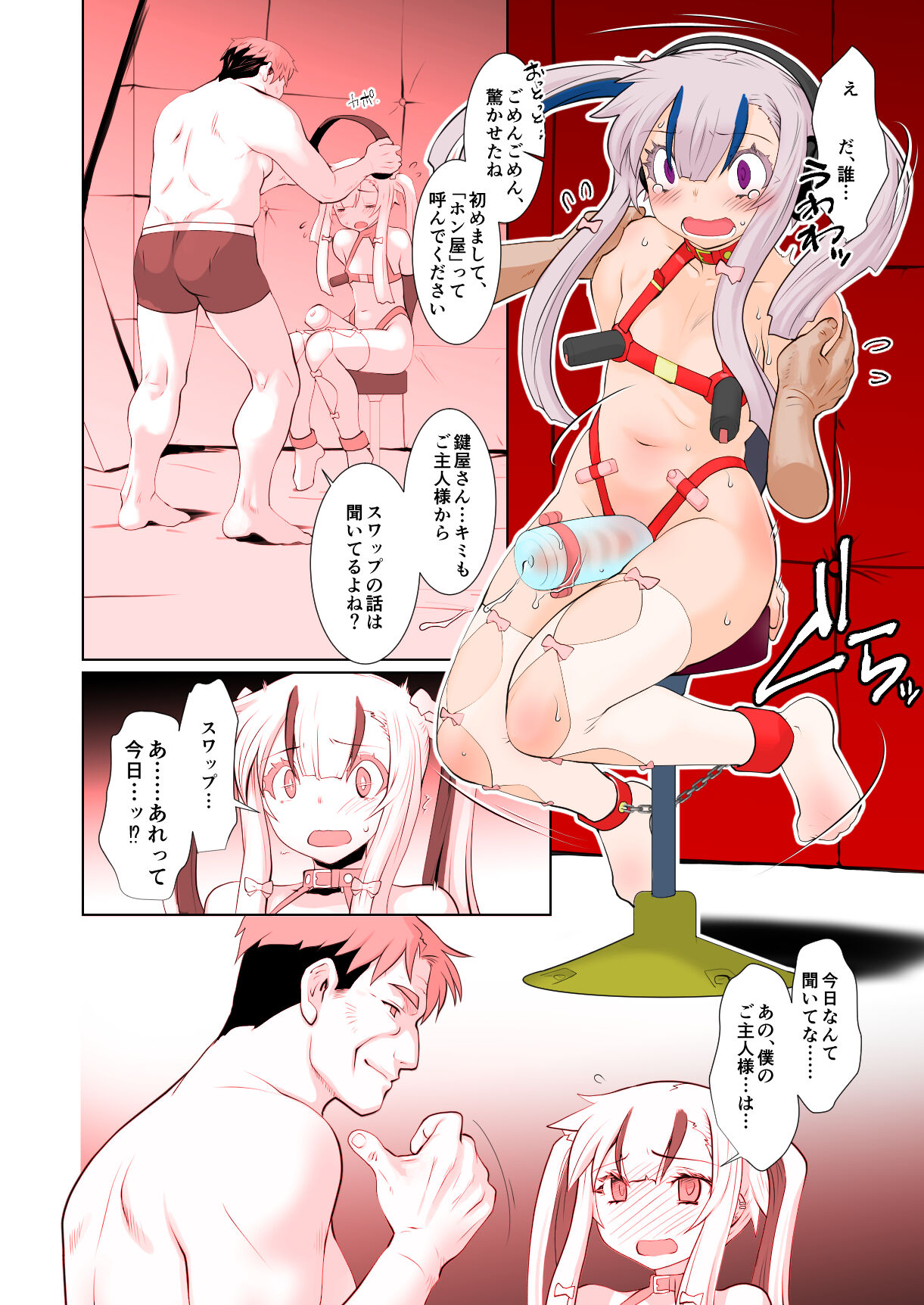 Kaika Soushuuhen - Page 69