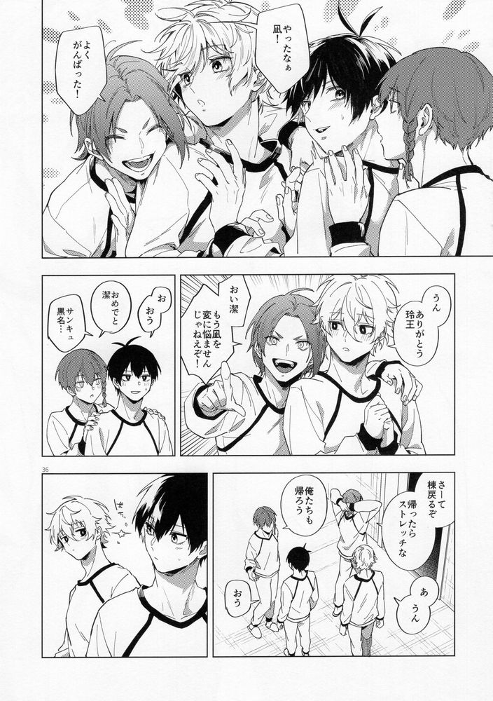 Aibou-sama no iutoori - Page 35