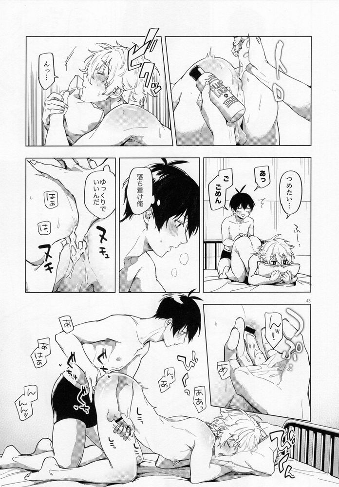 Aibou-sama no iutoori - Page 42