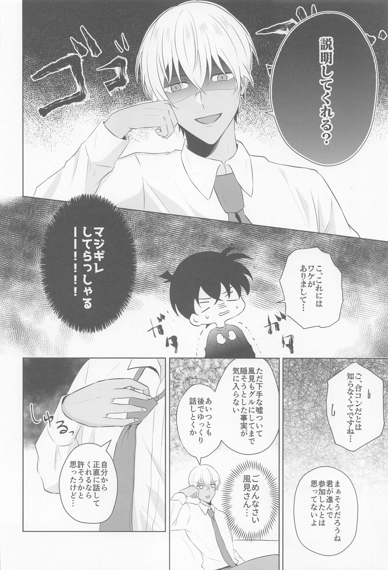 Kore ni wa Wake ga Arimashite!! - Page 17