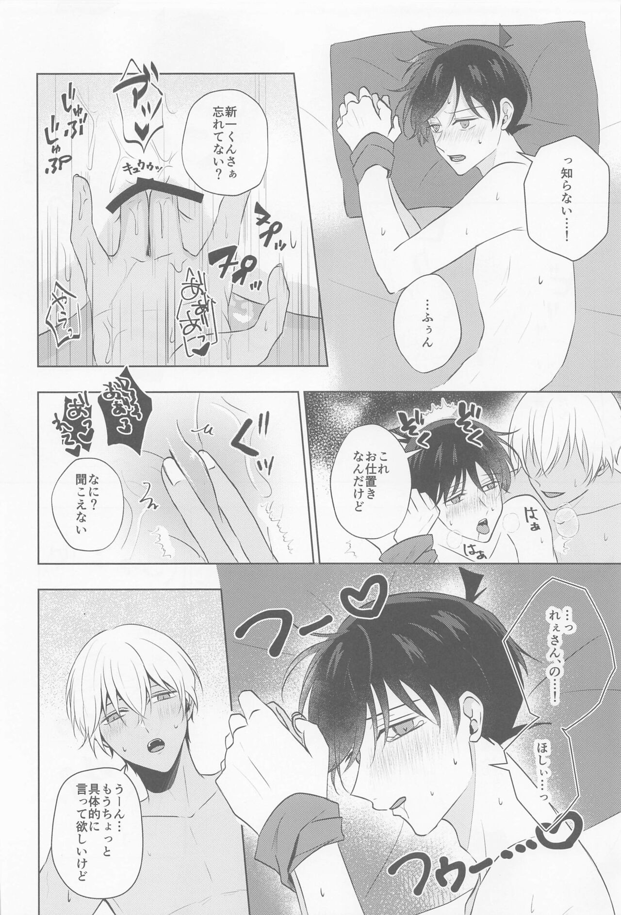 Kore ni wa Wake ga Arimashite!! - Page 25
