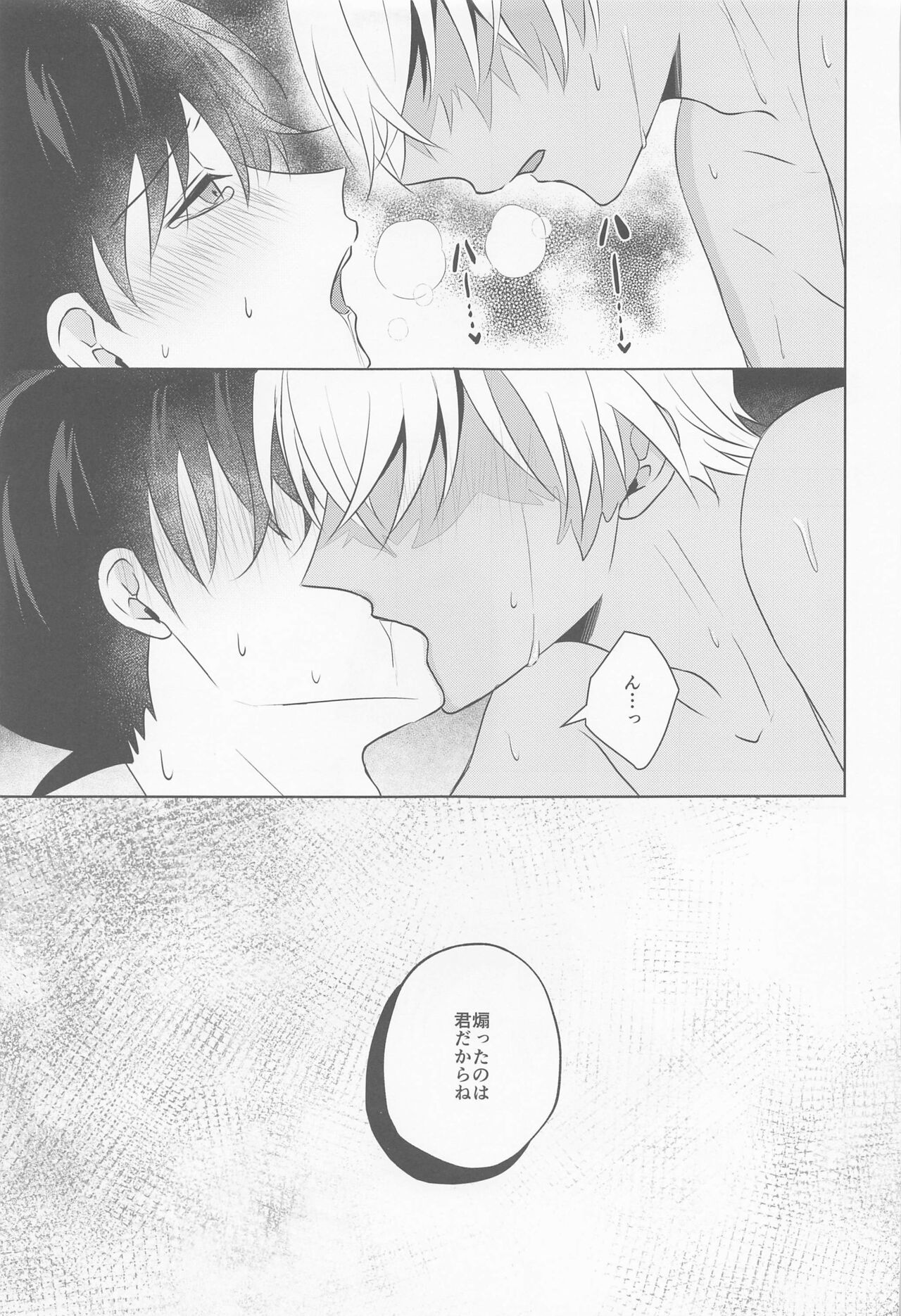 Kore ni wa Wake ga Arimashite!! - Page 28
