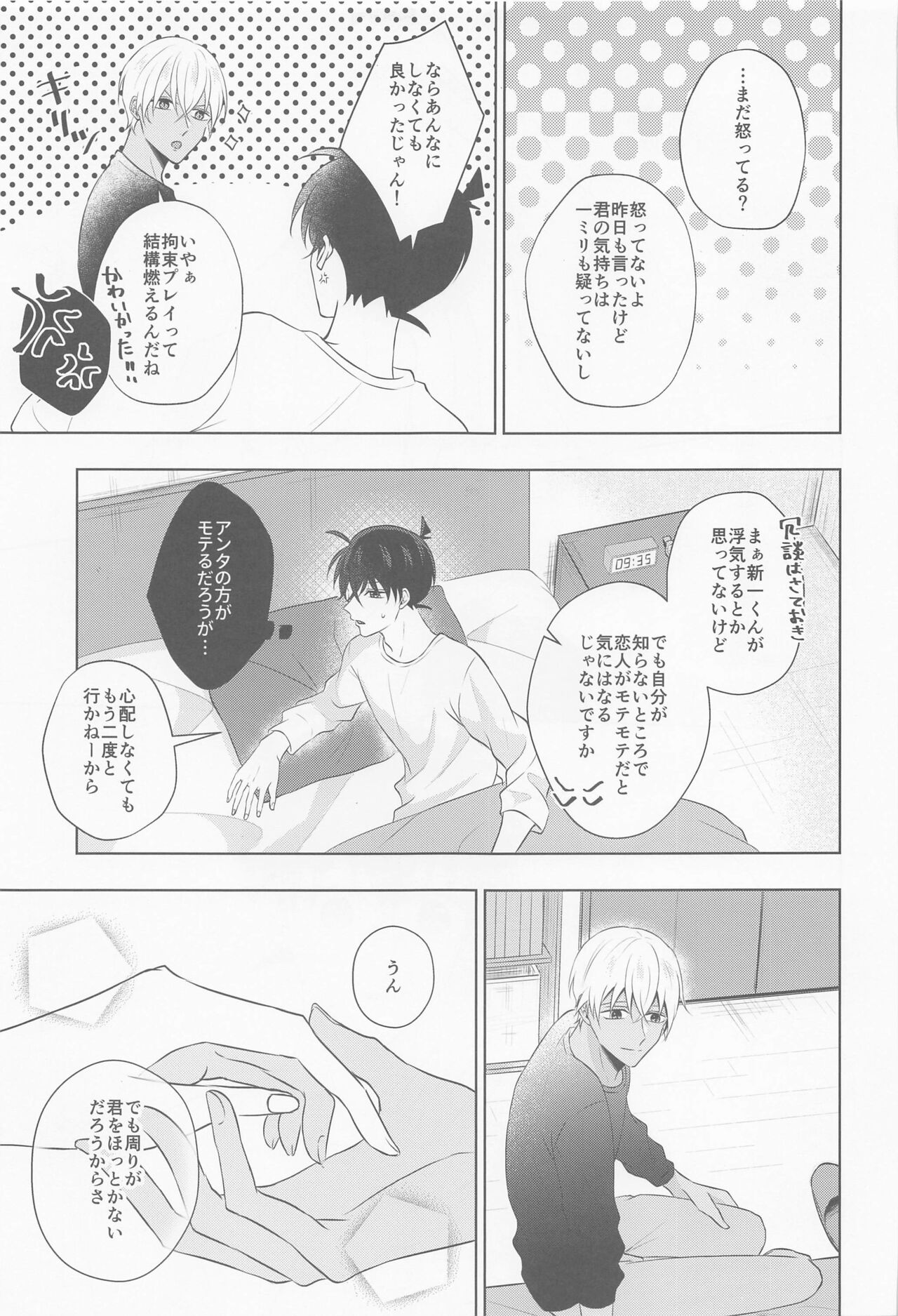 Kore ni wa Wake ga Arimashite!! - Page 30