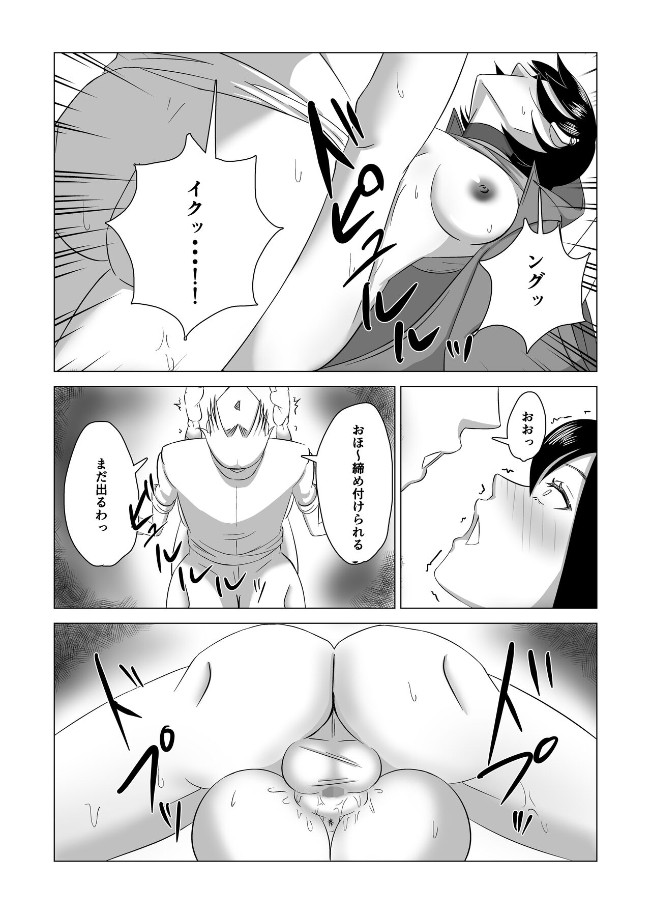 Otouto no Tame ni Dakareru Ane no Hanashi - Page 21