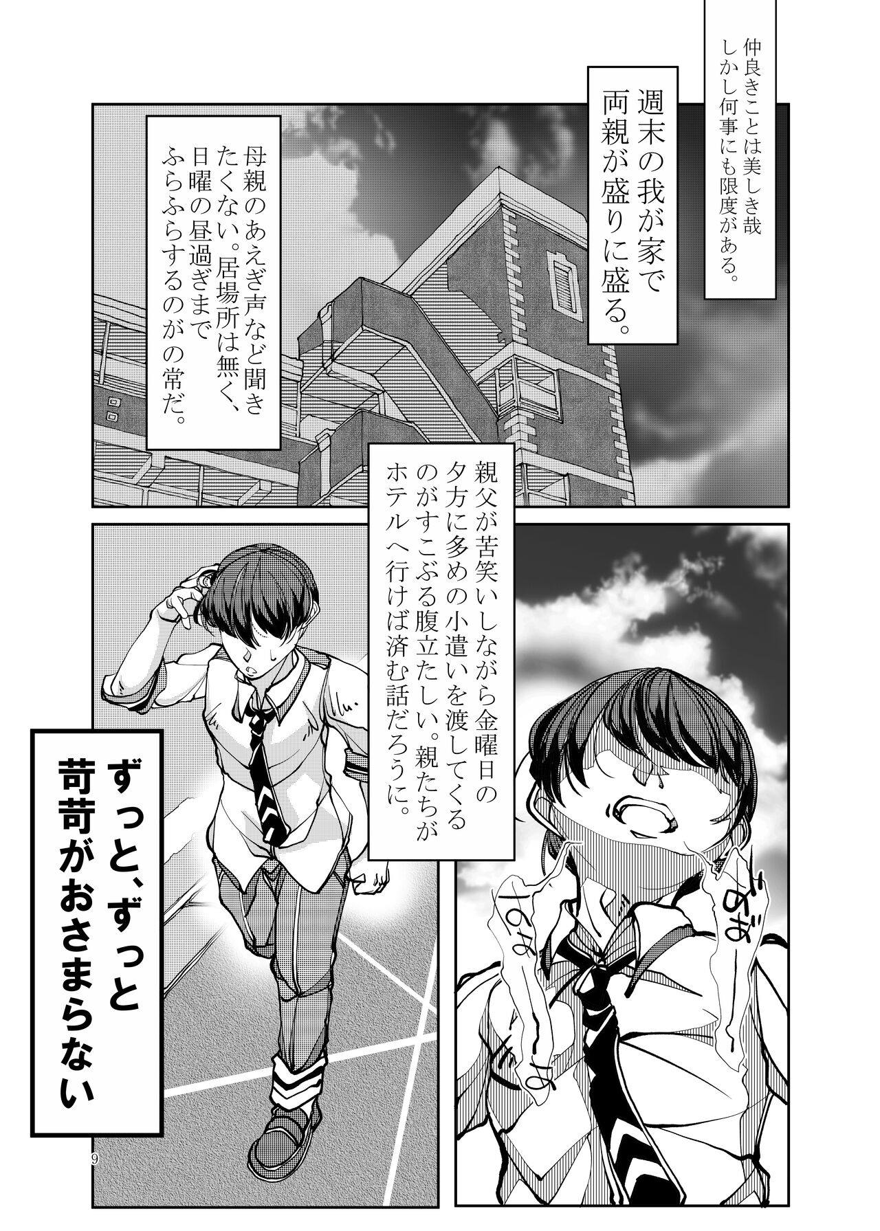 Isekai Itte Hitozuma Succubus o NTR Suru Zenjitsu - Page 10